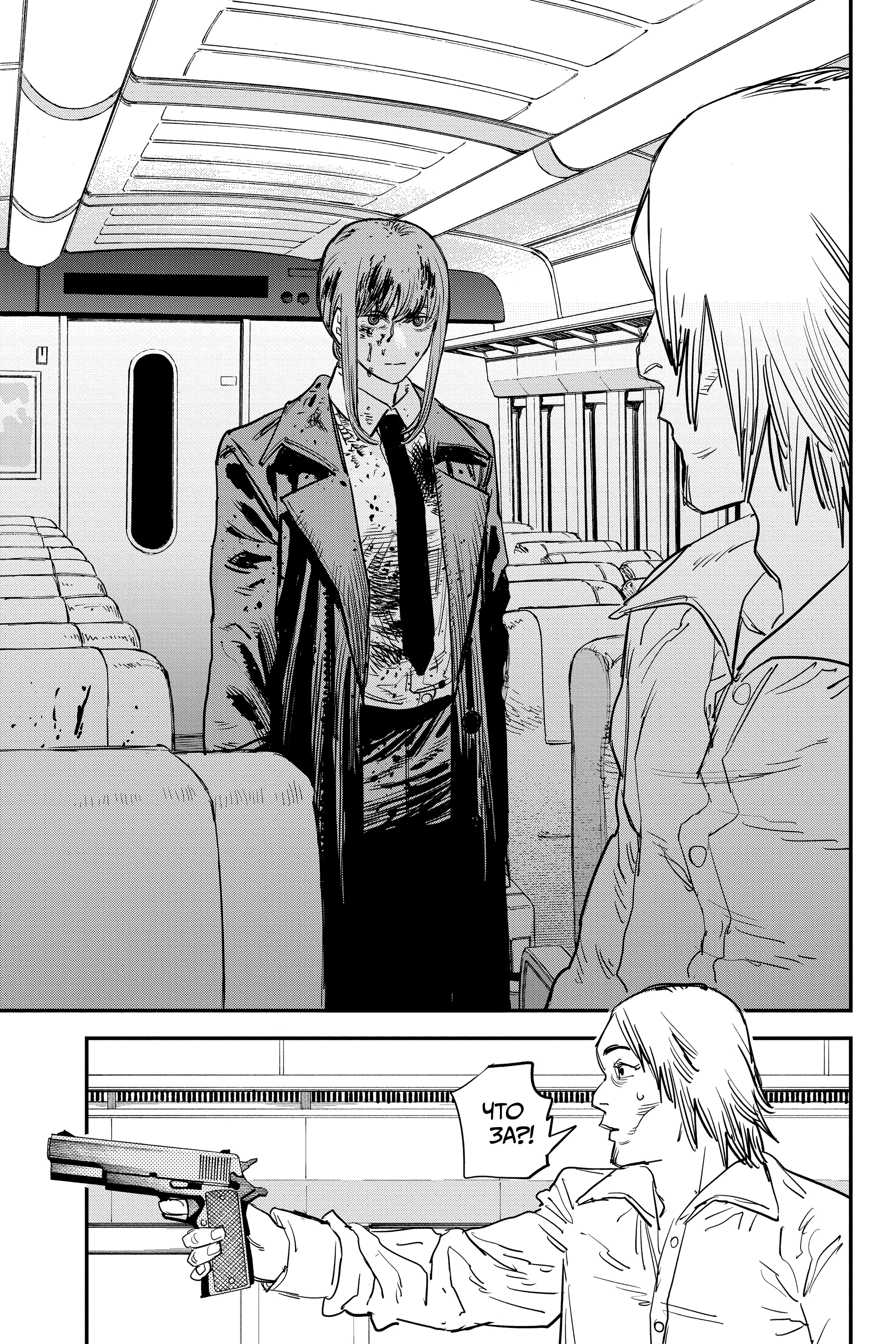 Read Человек-бензопила Manga Online