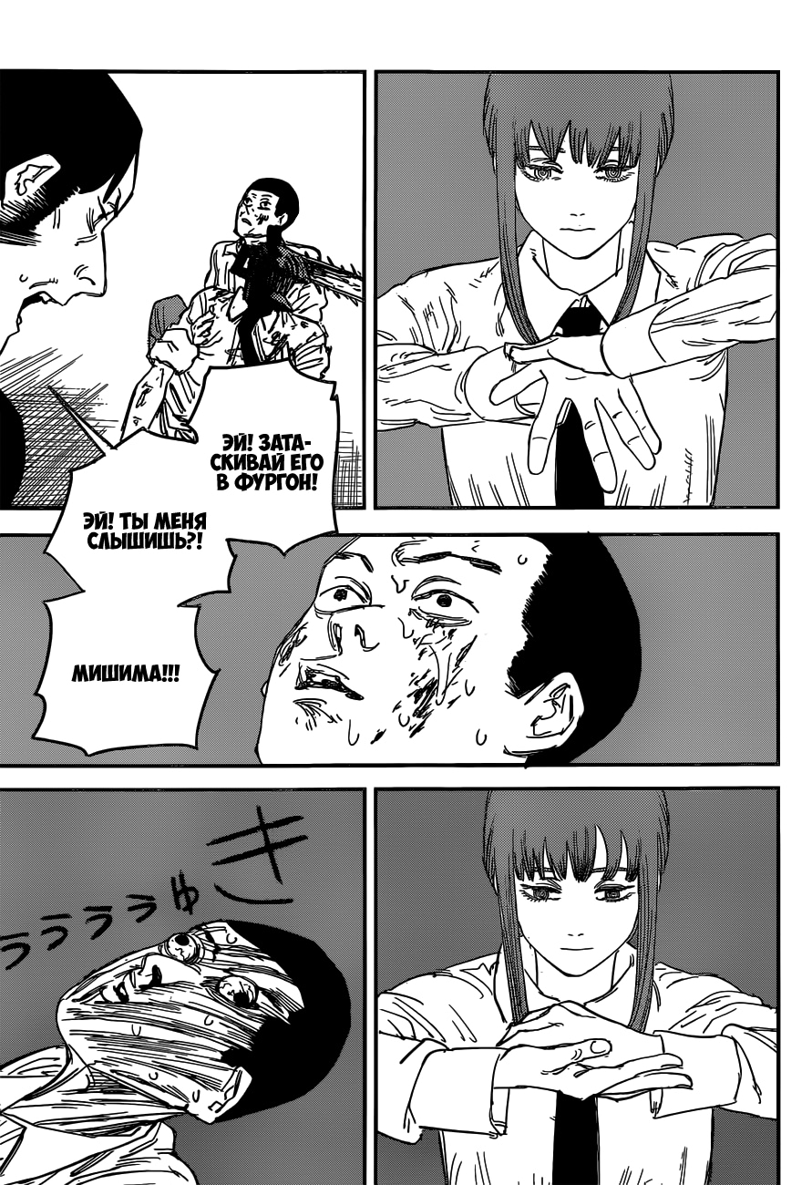 Read Человек-бензопила Manga Online