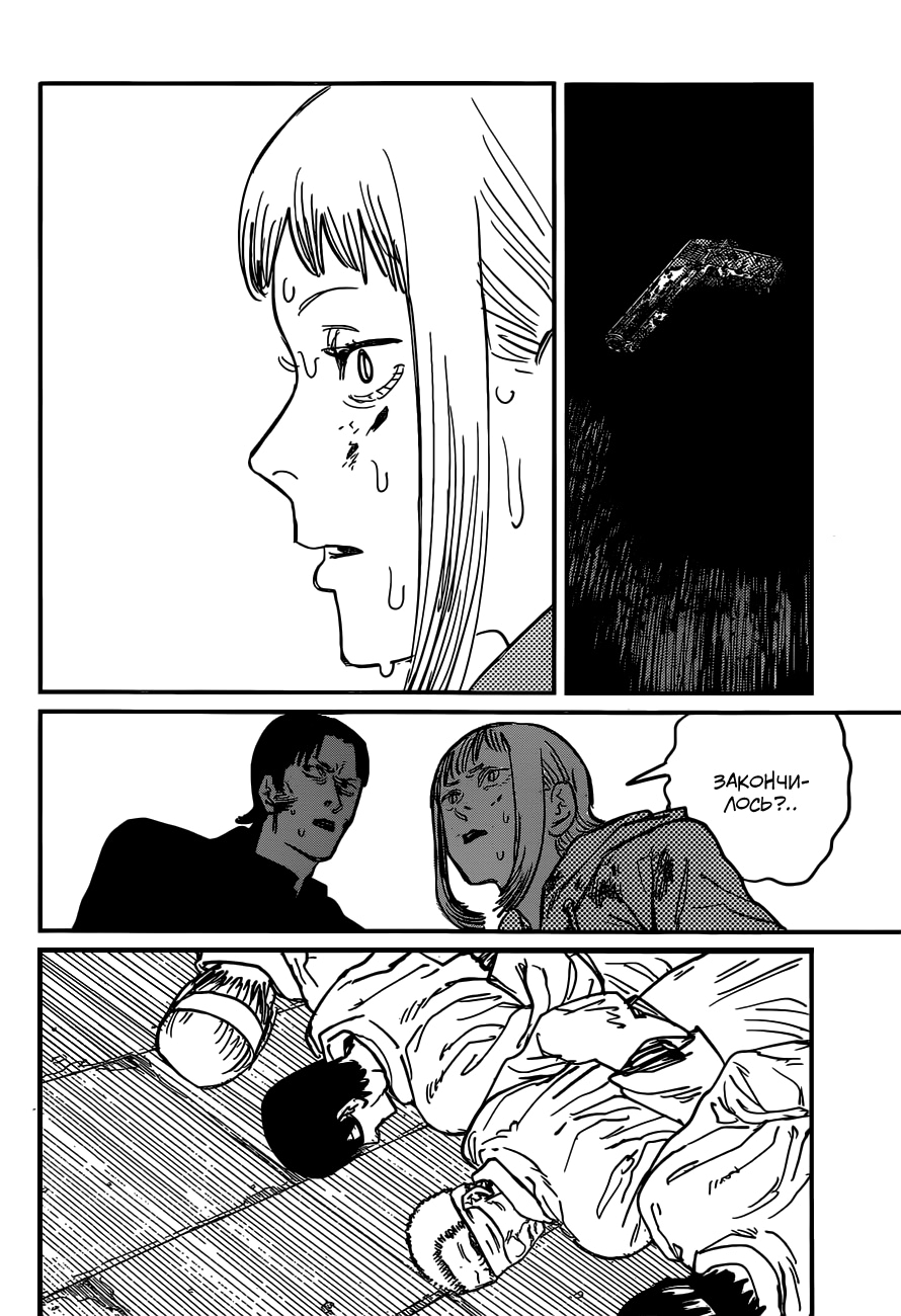 Read Человек-бензопила Manga Online