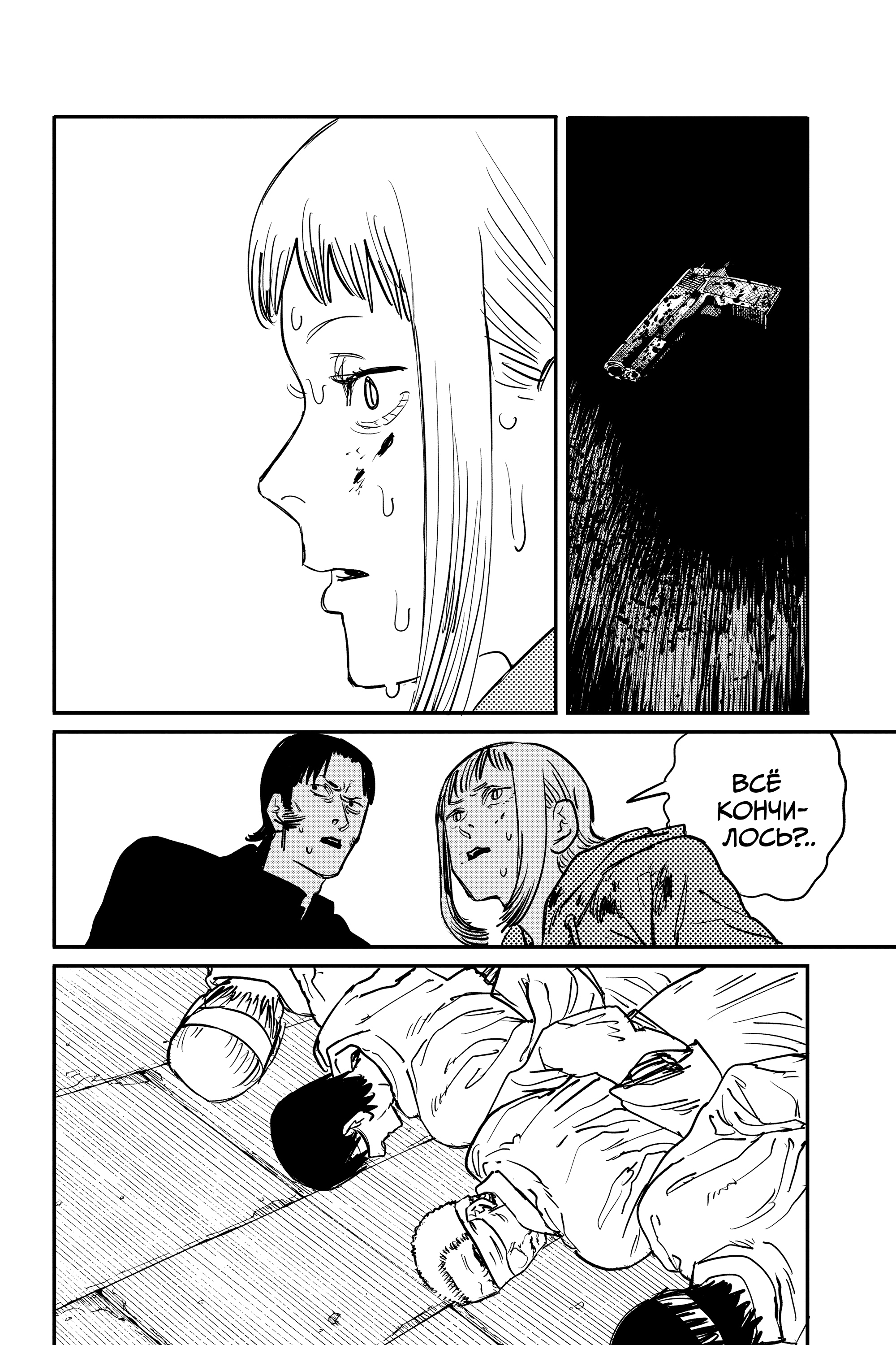 Read Человек-бензопила Manga Online