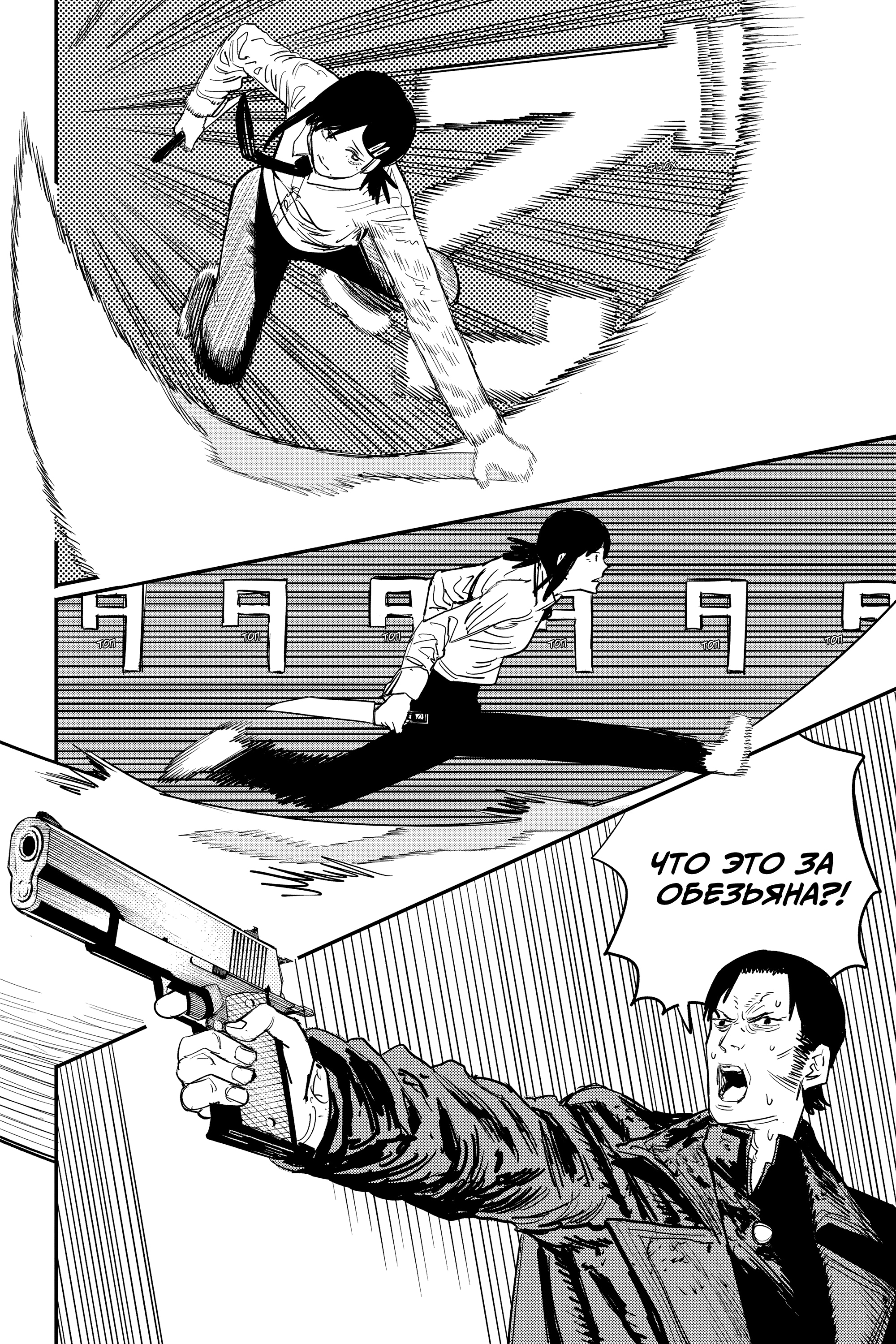 Read Человек-бензопила Manga Online