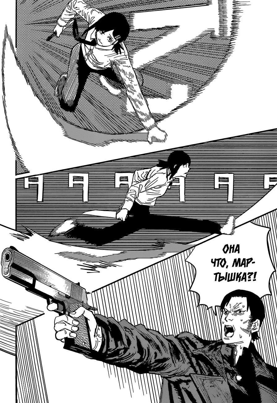 Read Человек-бензопила Manga Online