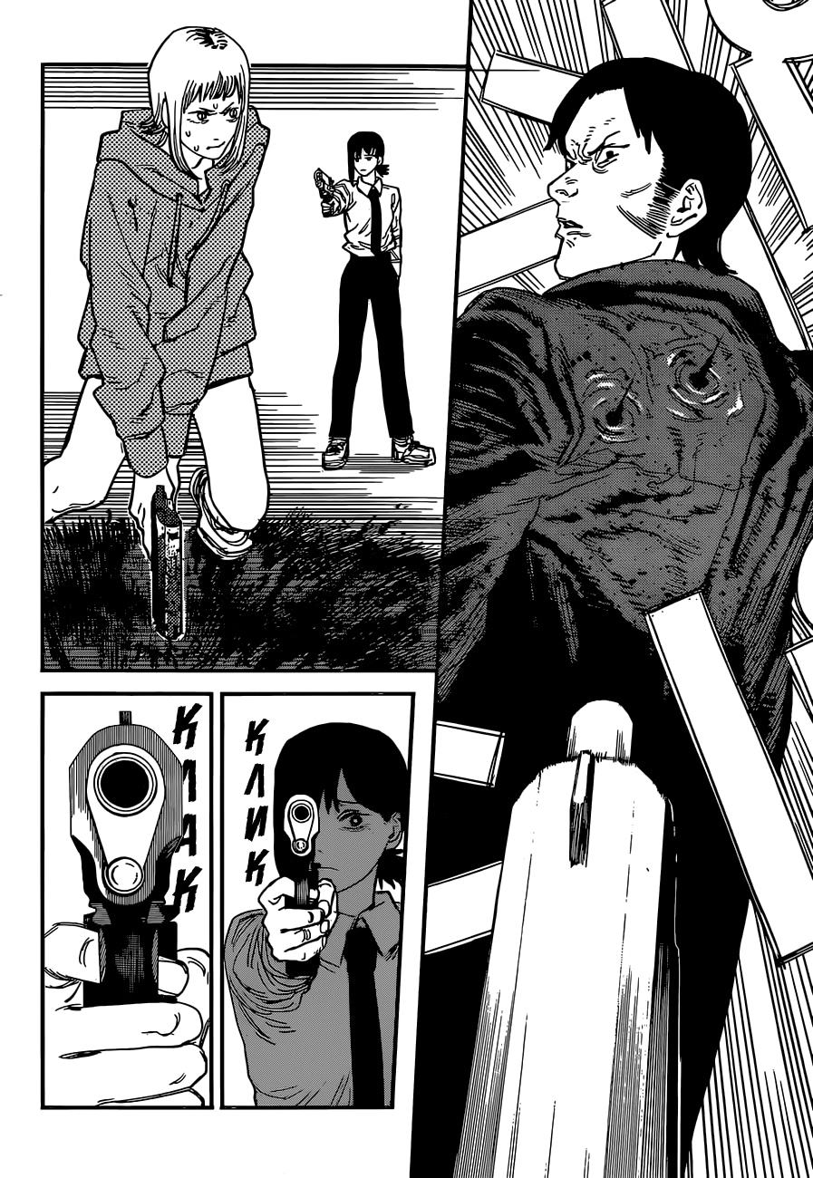 Read Человек-бензопила Manga Online