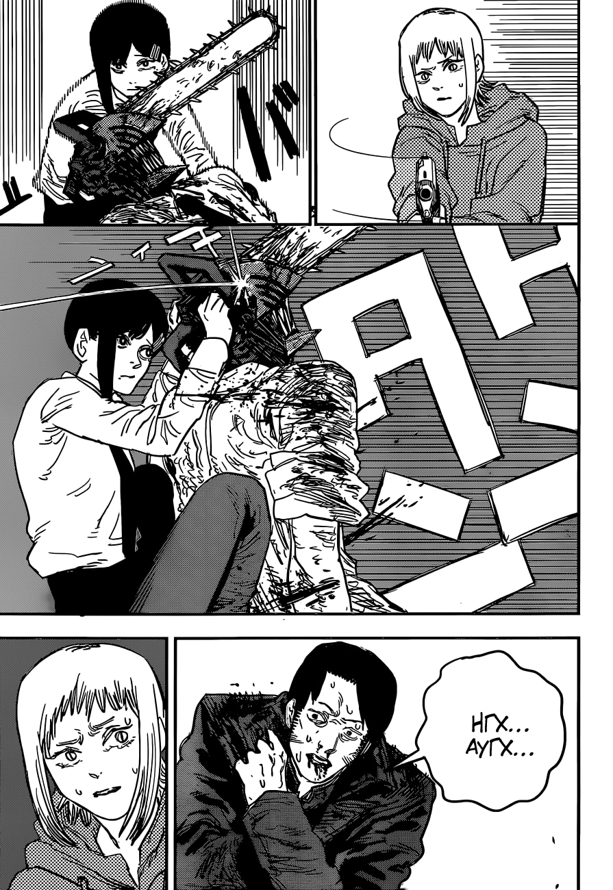 Read Человек-бензопила Manga Online