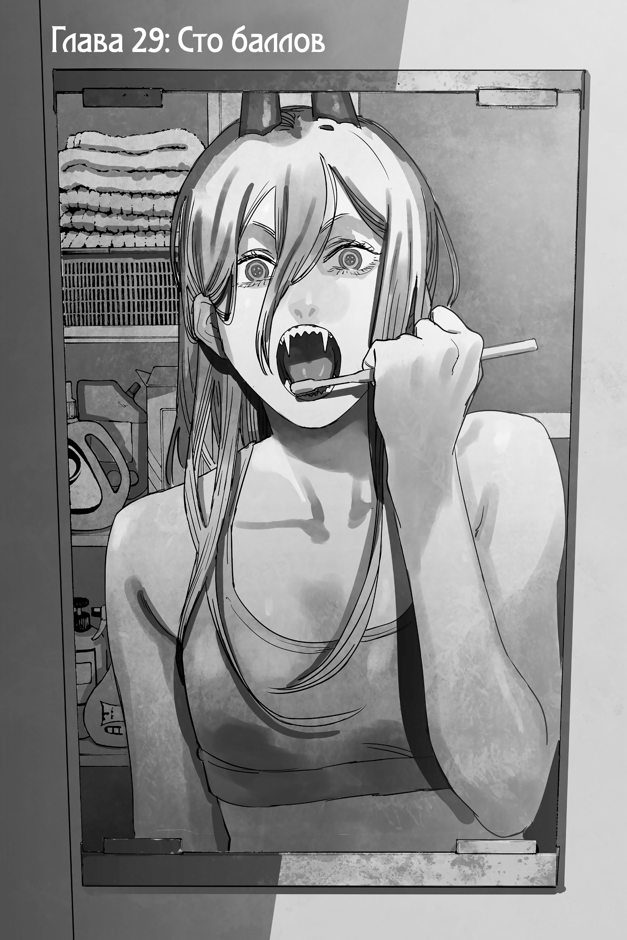 Read Человек-бензопила Manga Online