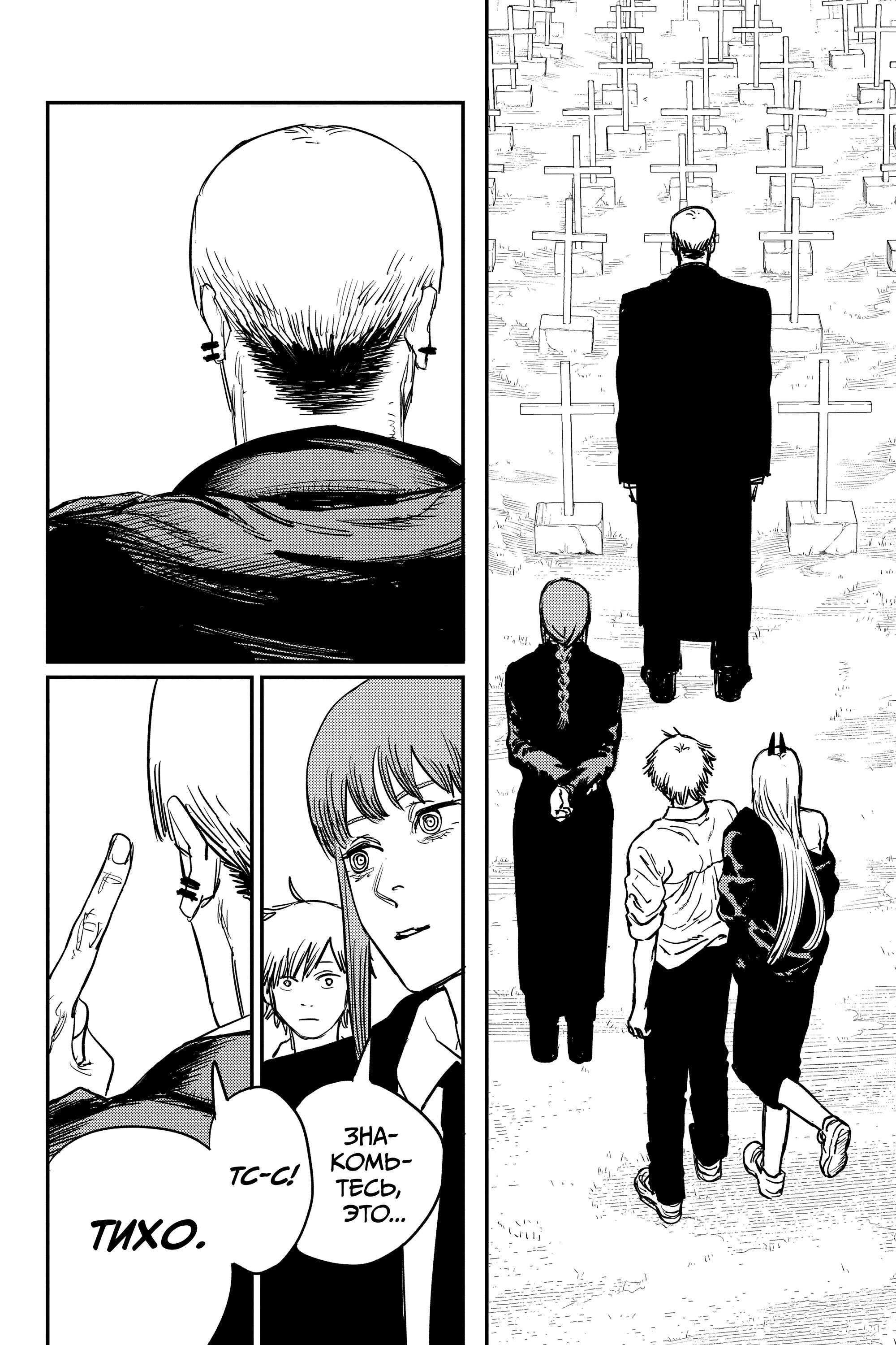 Read Человек-бензопила Manga Online