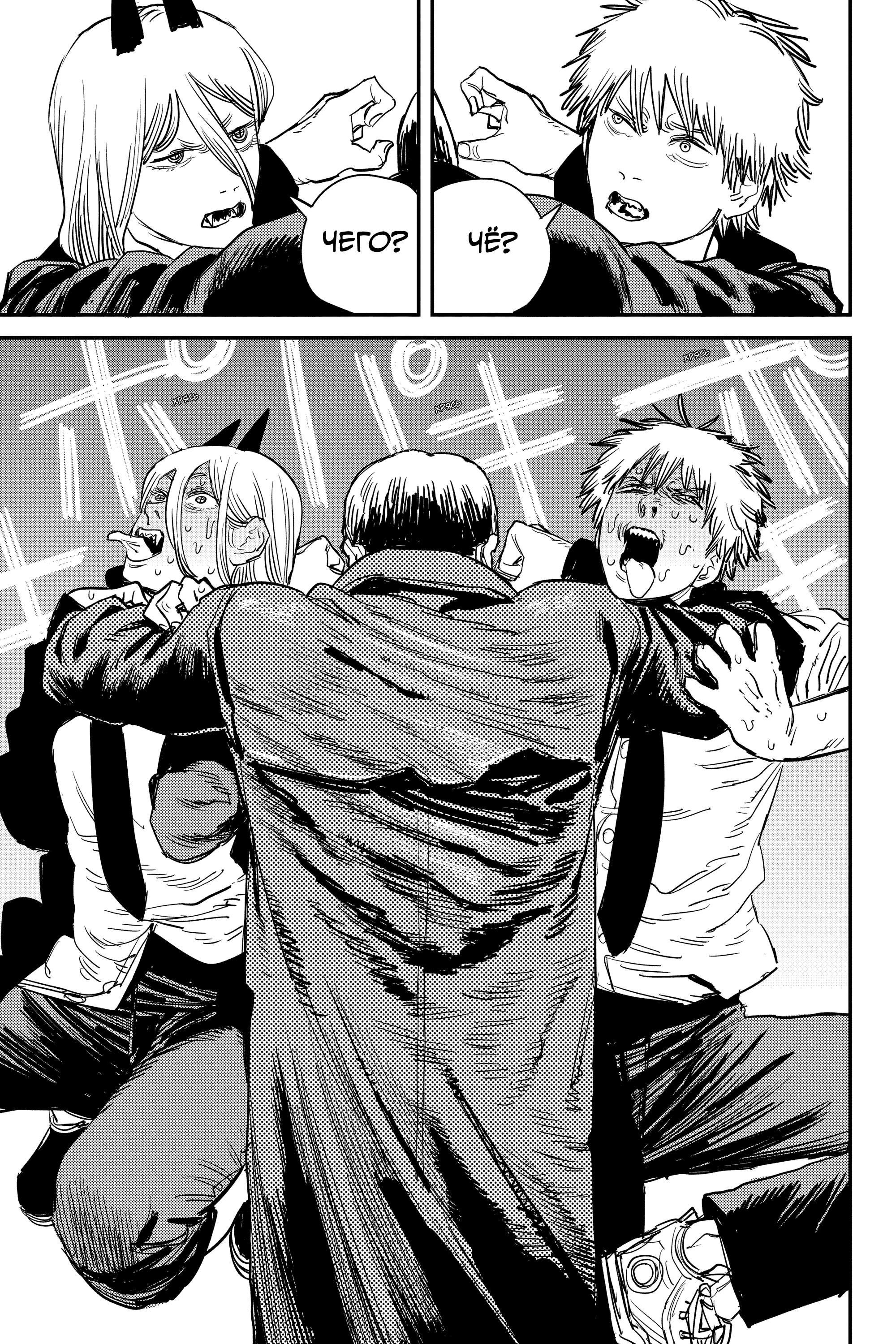 Read Человек-бензопила Manga Online