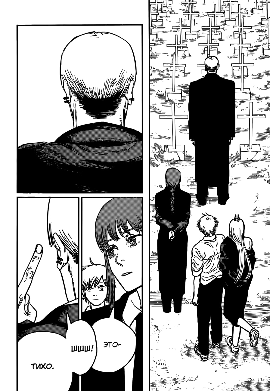 Read Человек-бензопила Manga Online