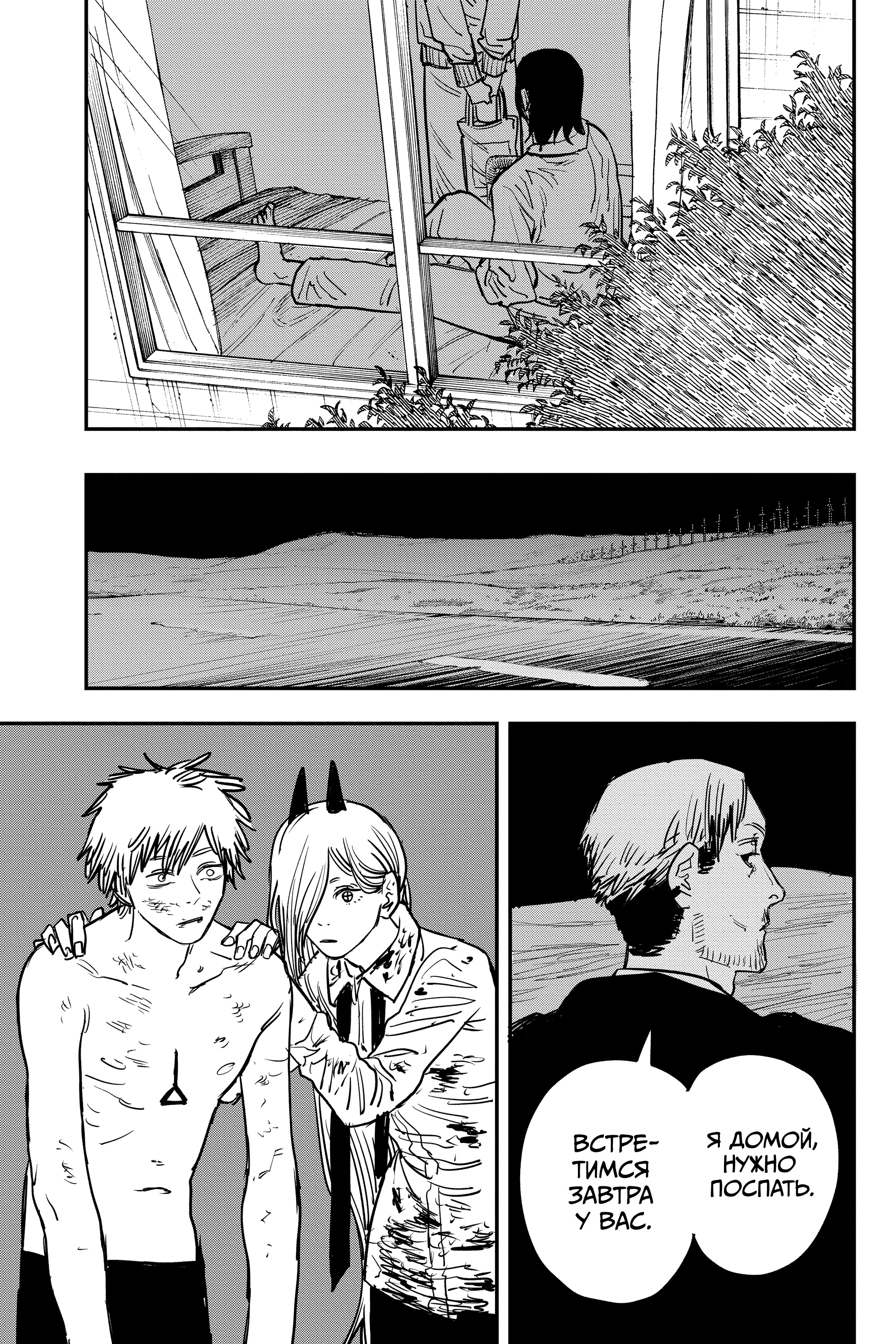 Read Человек-бензопила Manga Online