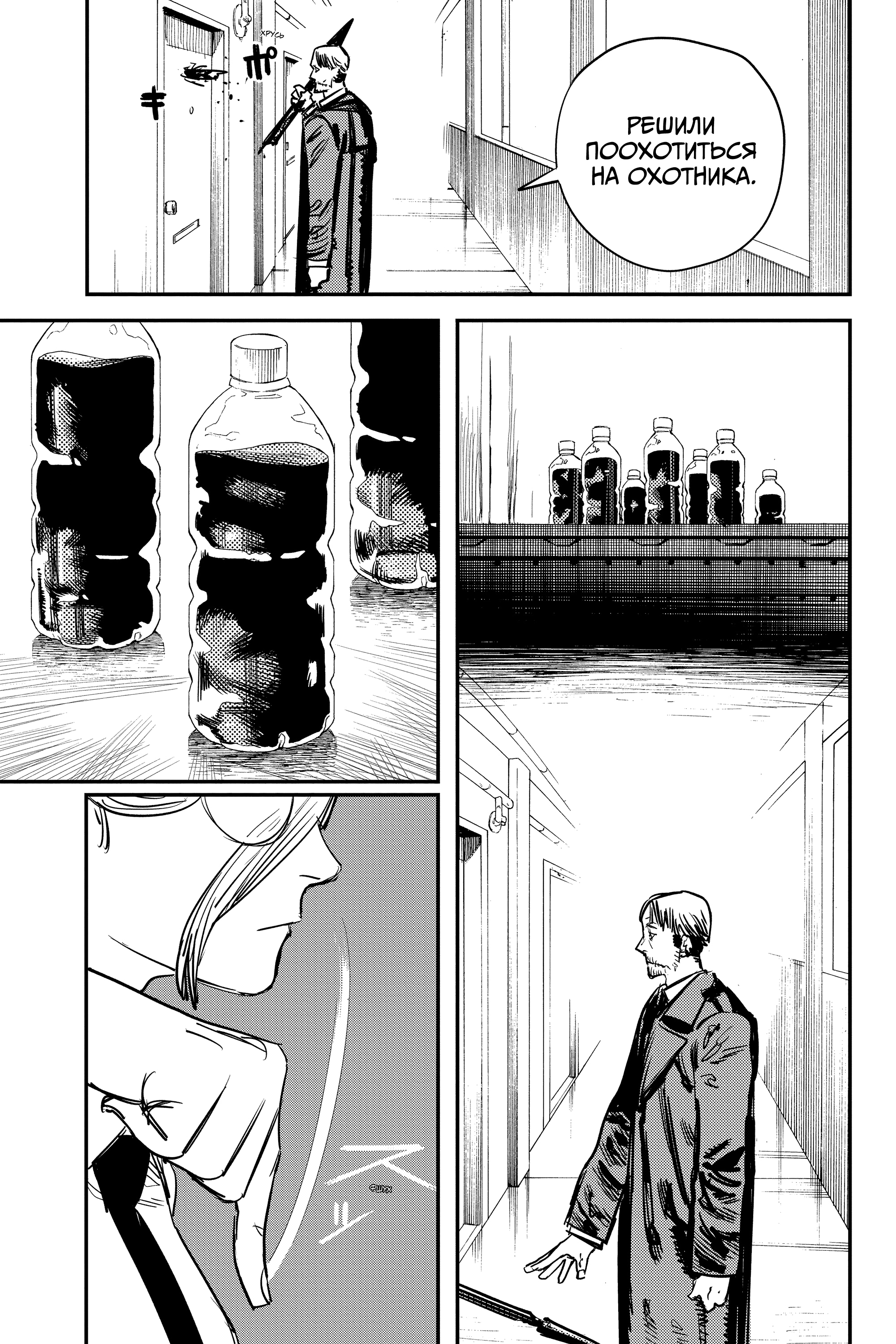 Read Человек-бензопила Manga Online