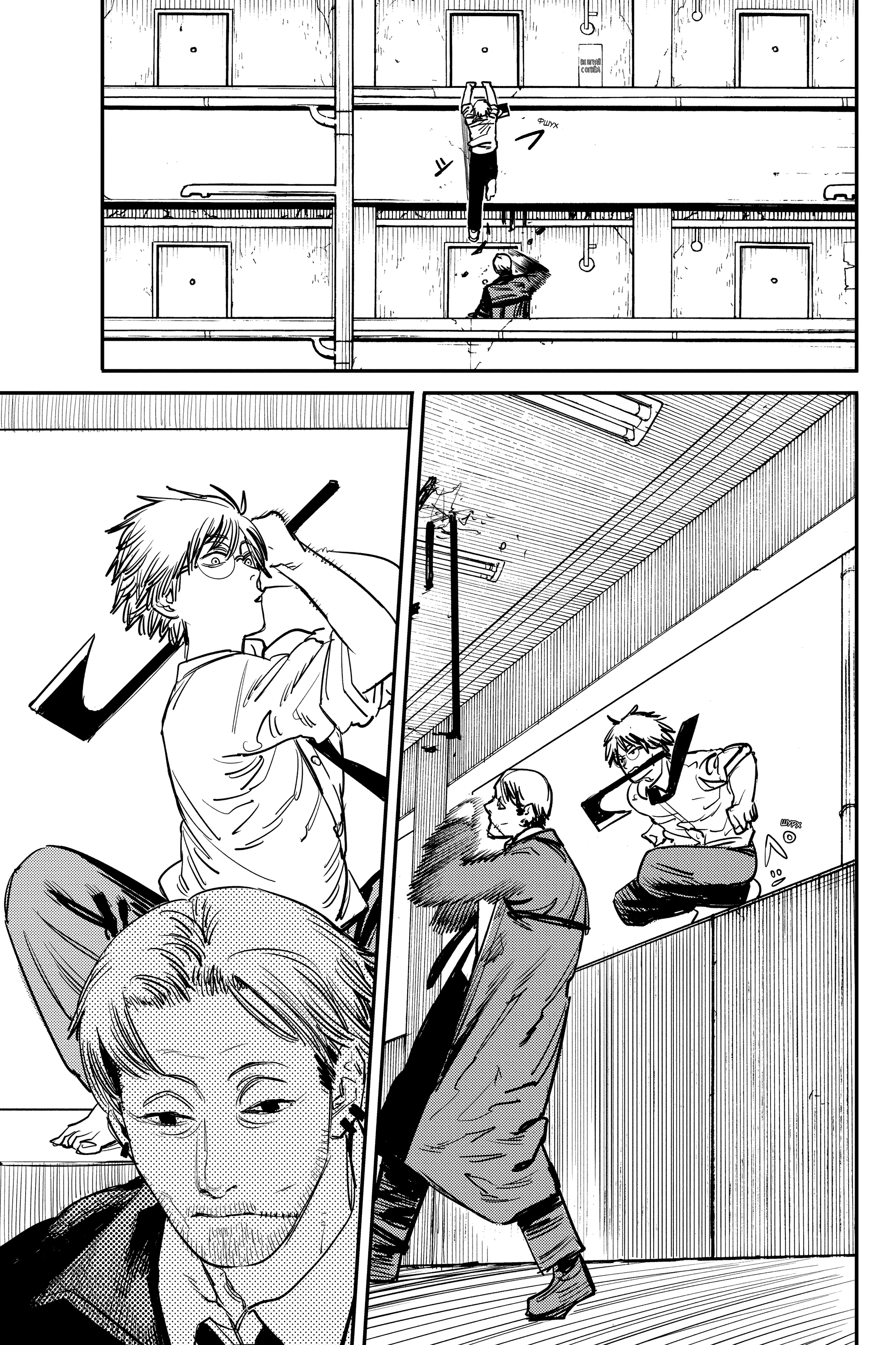 Read Человек-бензопила Manga Online