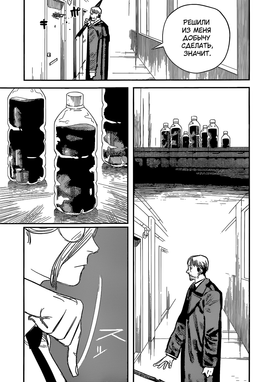 Read Человек-бензопила Manga Online