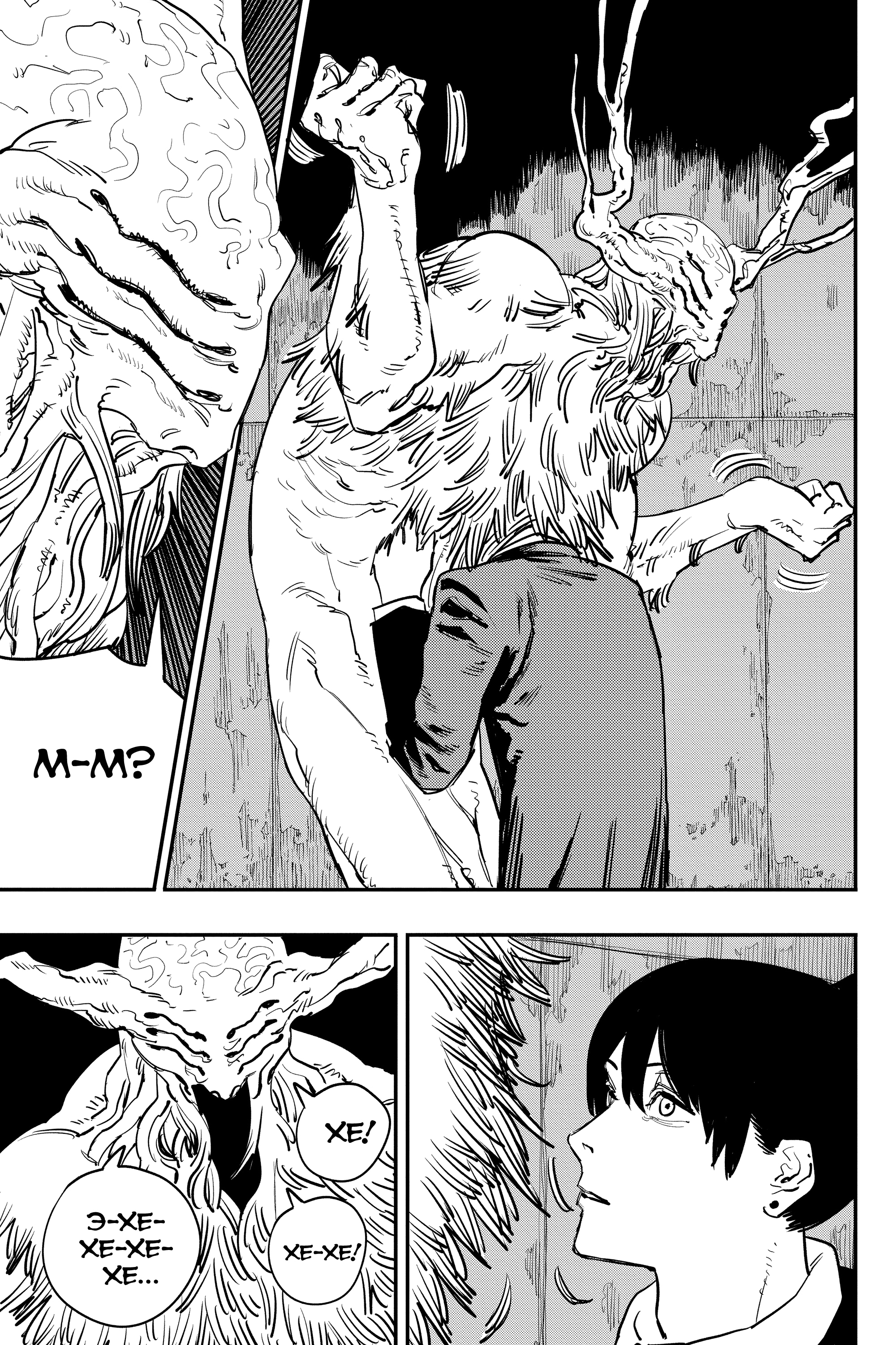 Read Человек-бензопила Manga Online