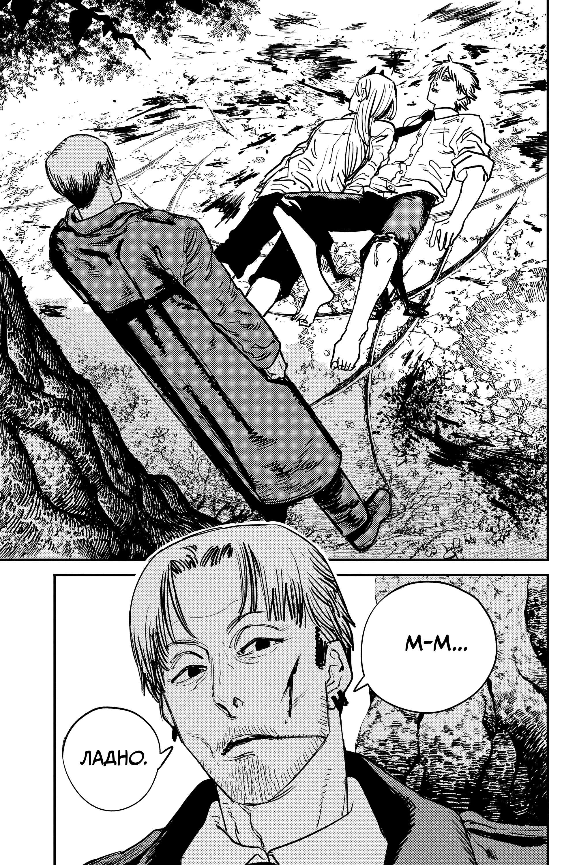 Read Человек-бензопила Manga Online