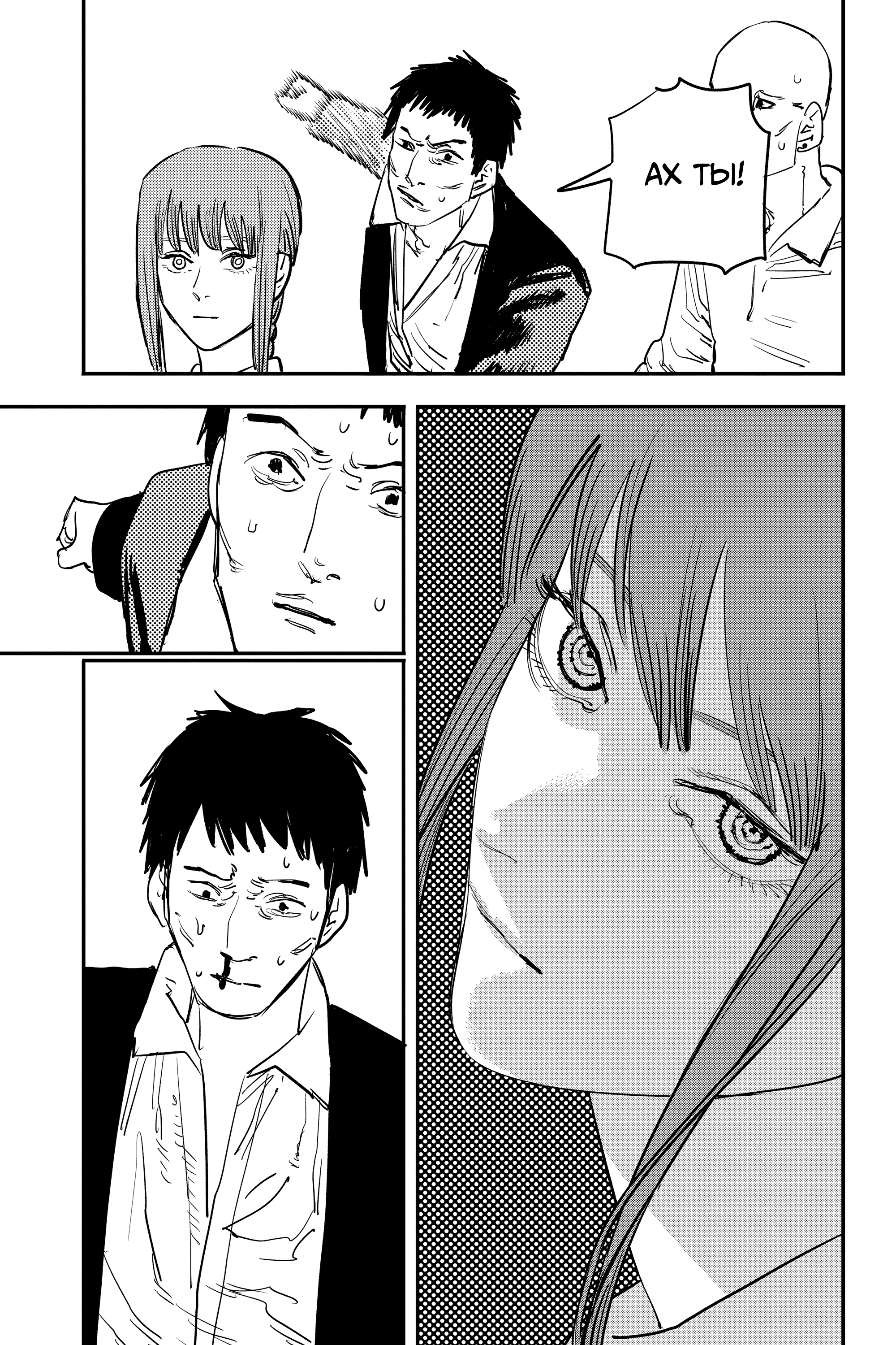 Read Человек-бензопила Manga Online