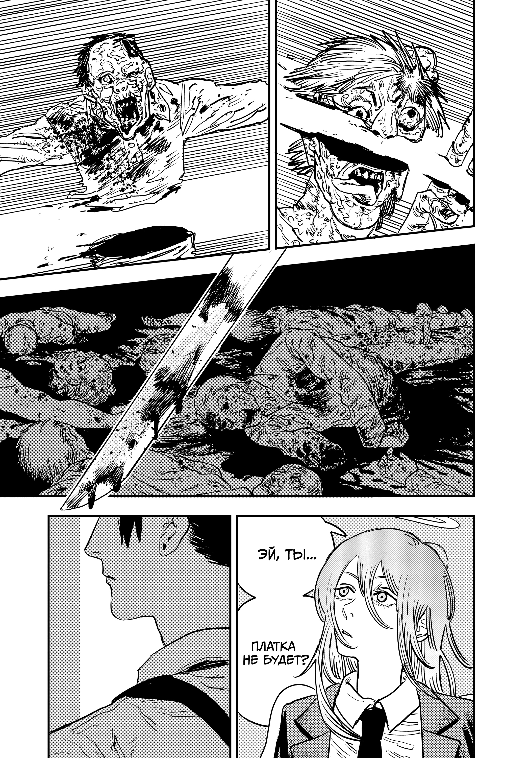 Read Человек-бензопила Manga Online