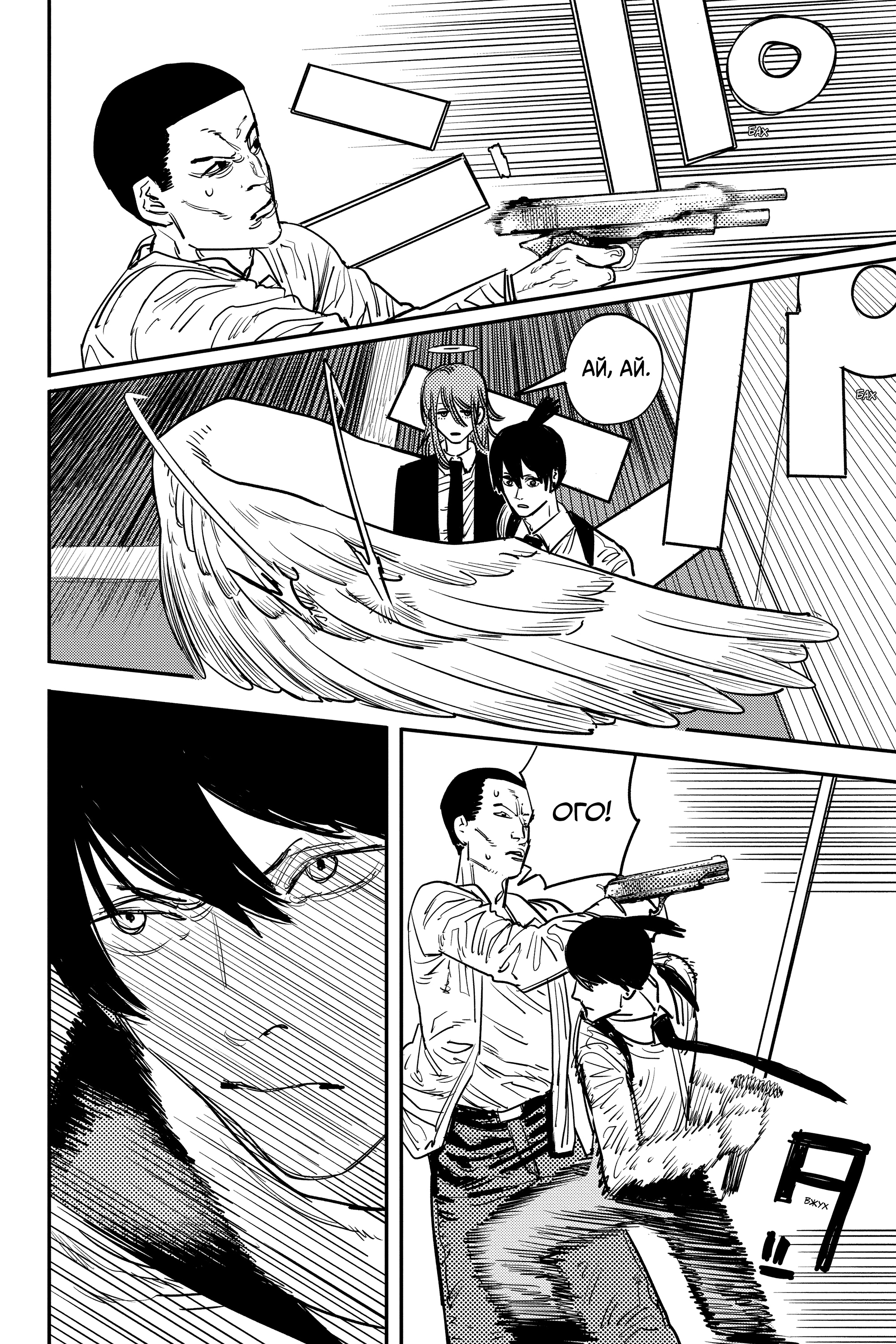 Read Человек-бензопила Manga Online