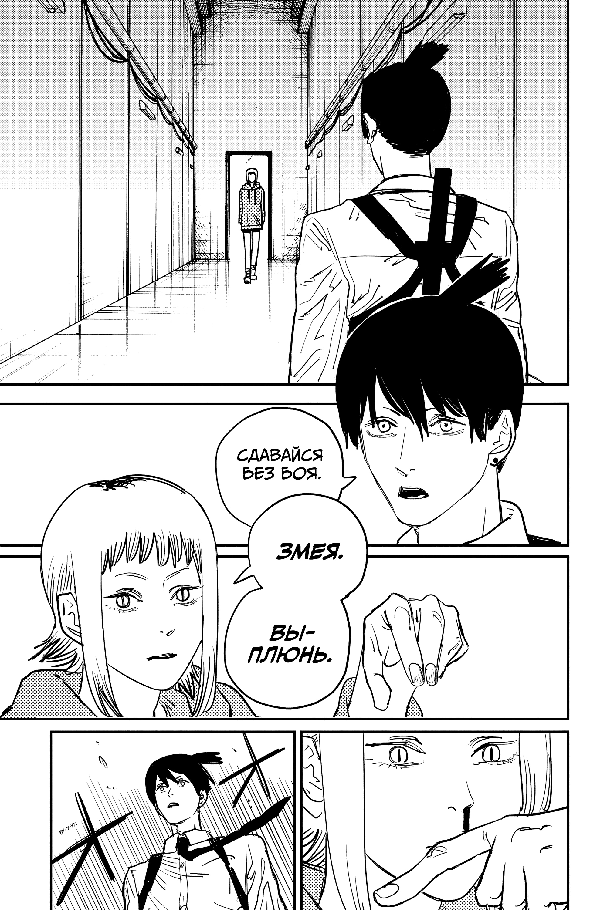 Read Человек-бензопила Manga Online