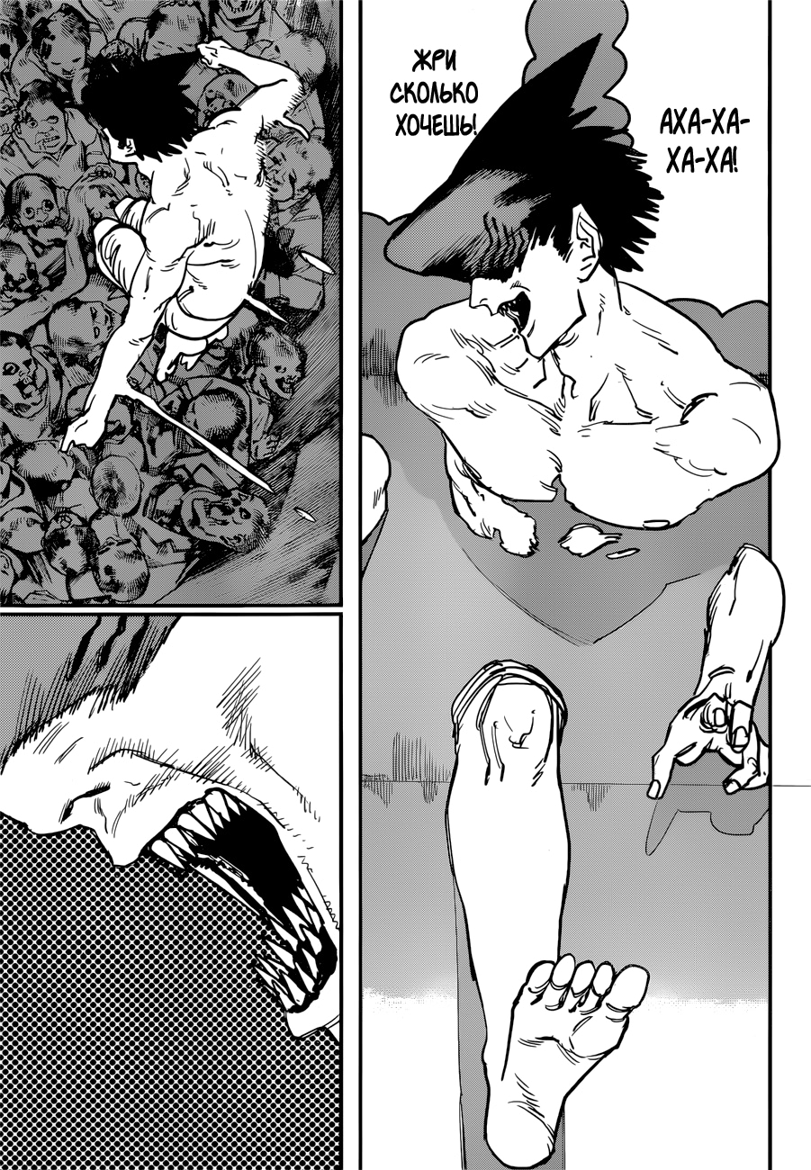 Read Человек-бензопила Manga Online