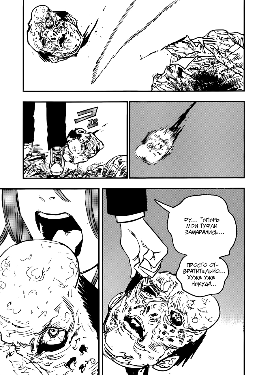 Read Человек-бензопила Manga Online