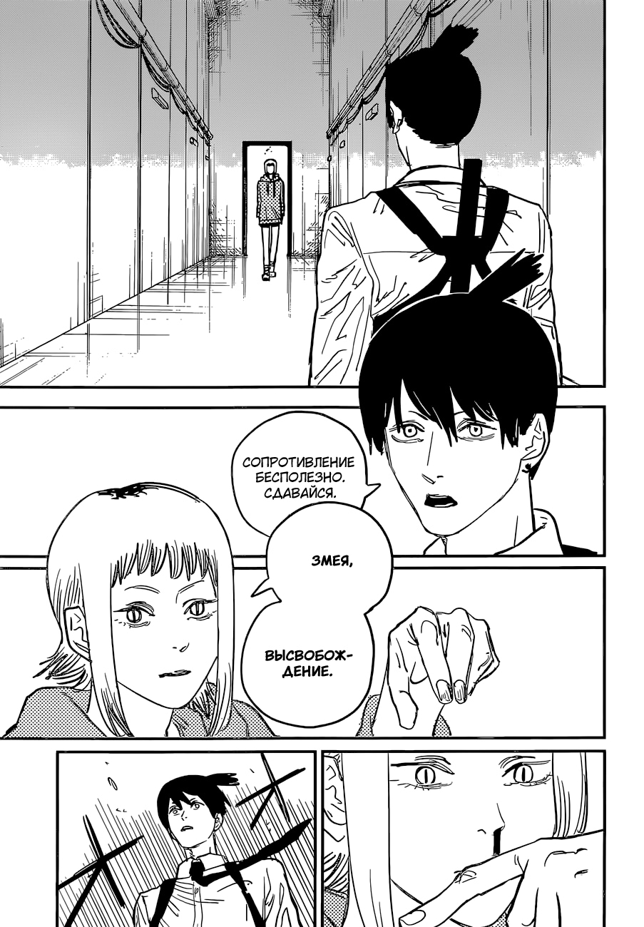 Read Человек-бензопила Manga Online