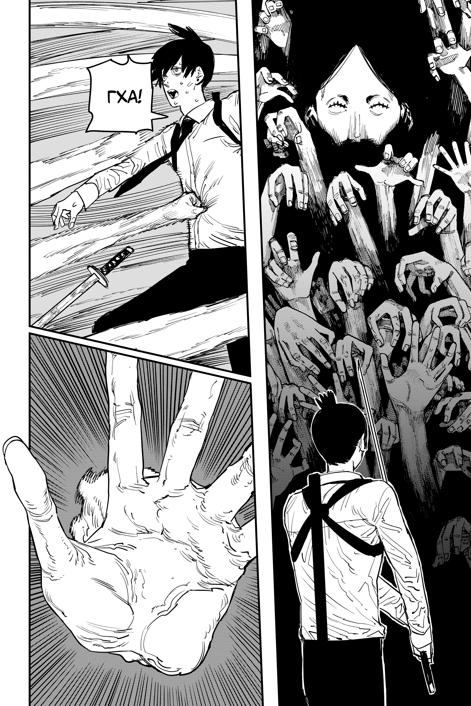 Read Человек-бензопила Manga Online