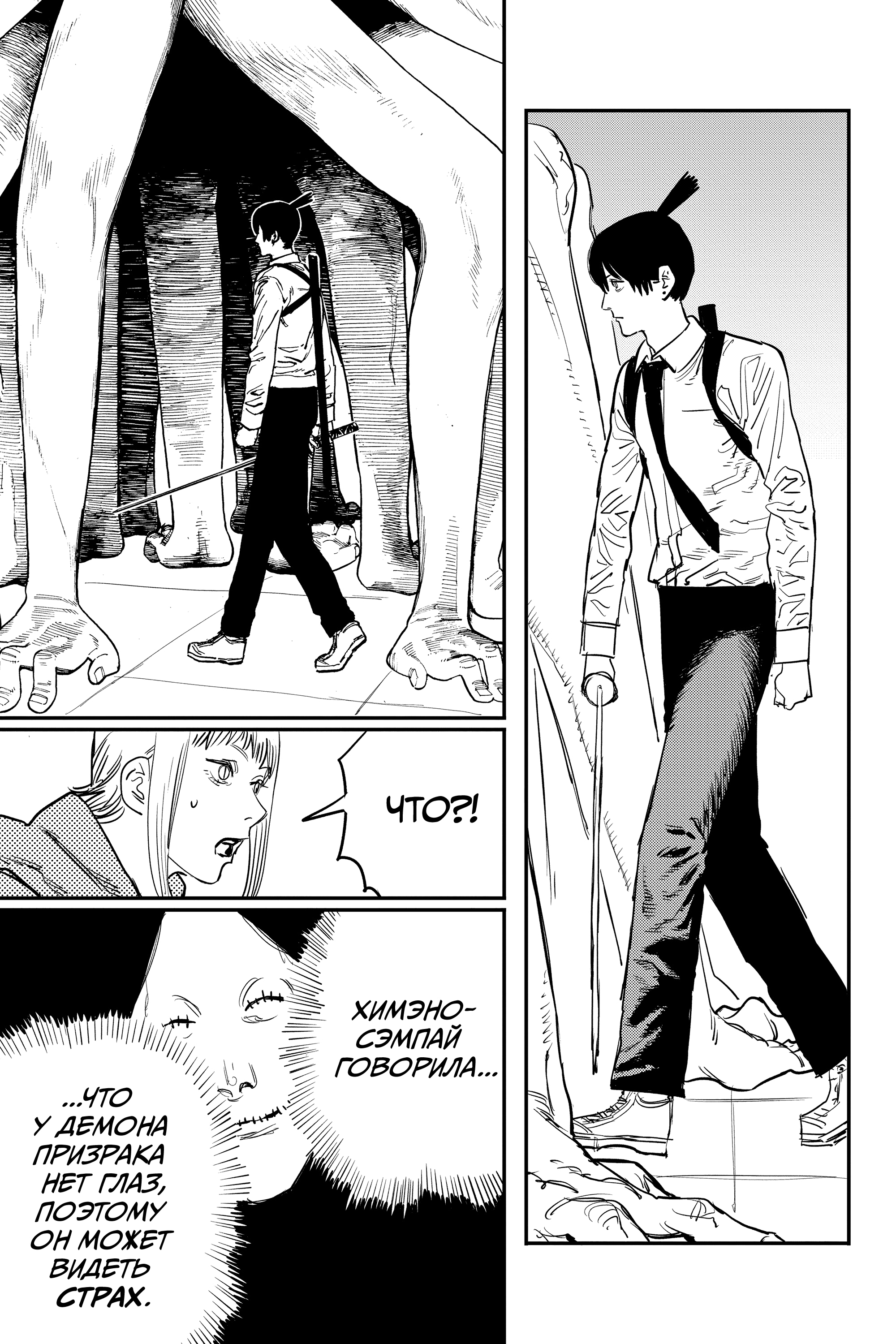 Read Человек-бензопила Manga Online