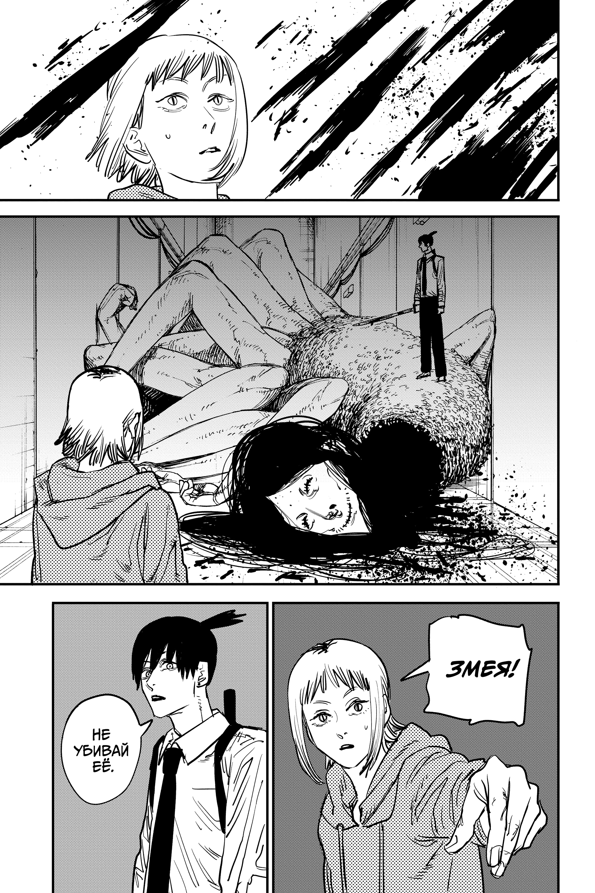 Read Человек-бензопила Manga Online