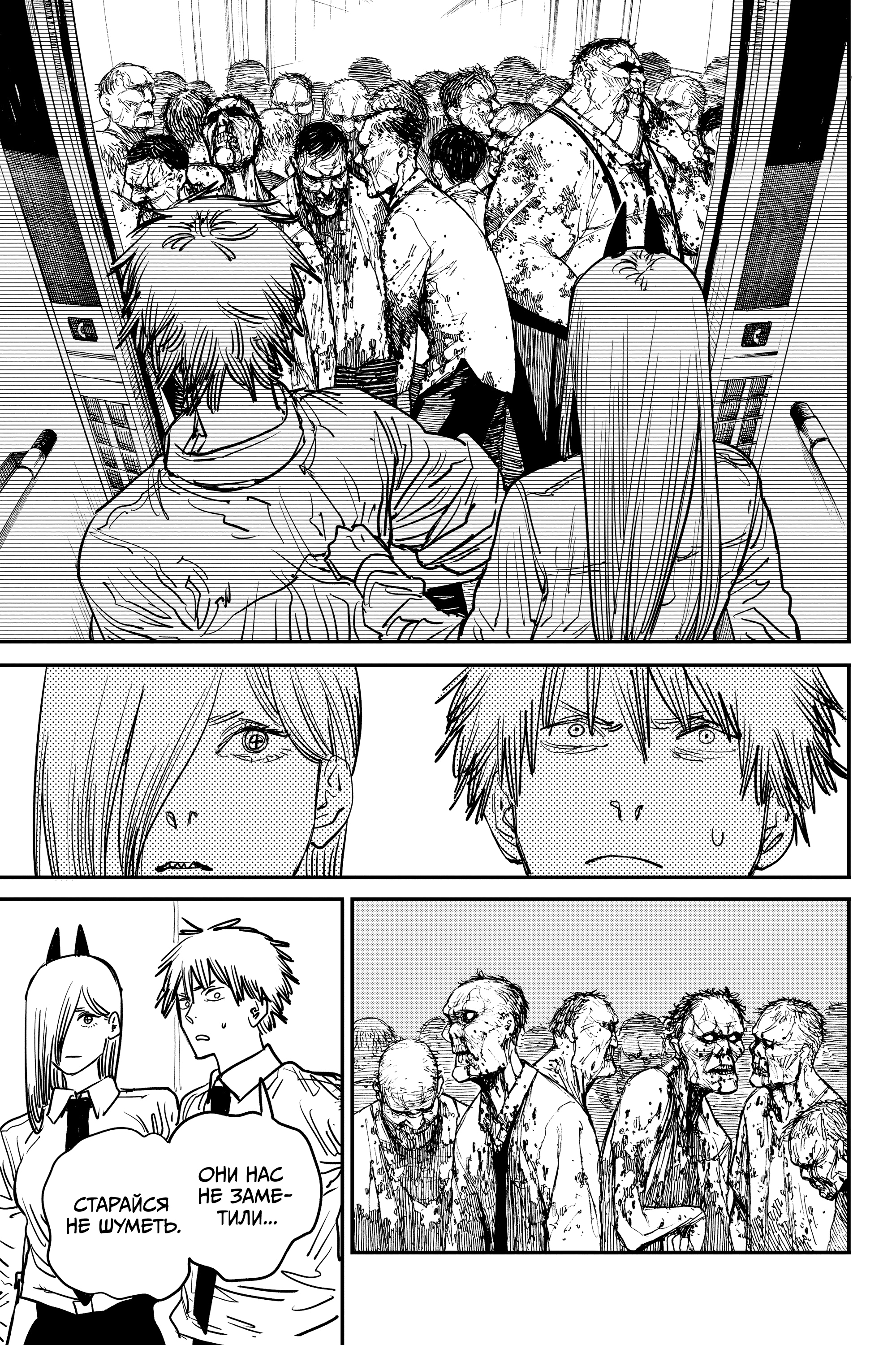 Read Человек-бензопила Manga Online