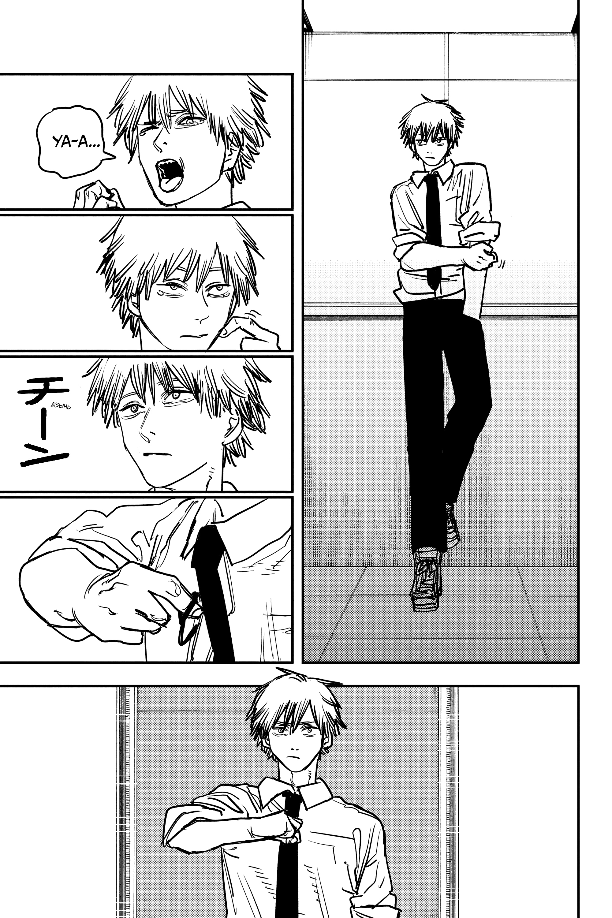 Read Человек-бензопила Manga Online