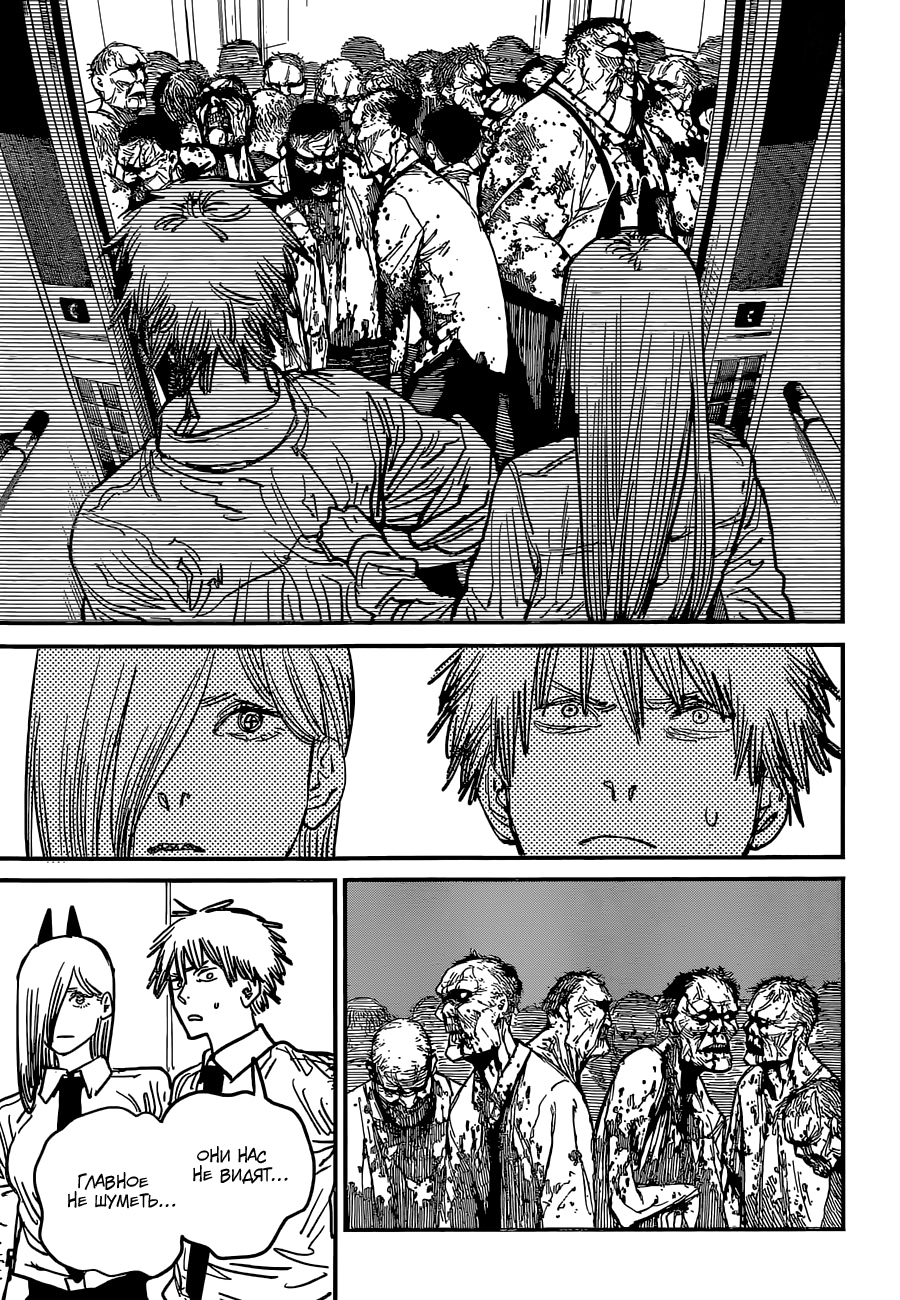 Read Человек-бензопила Manga Online