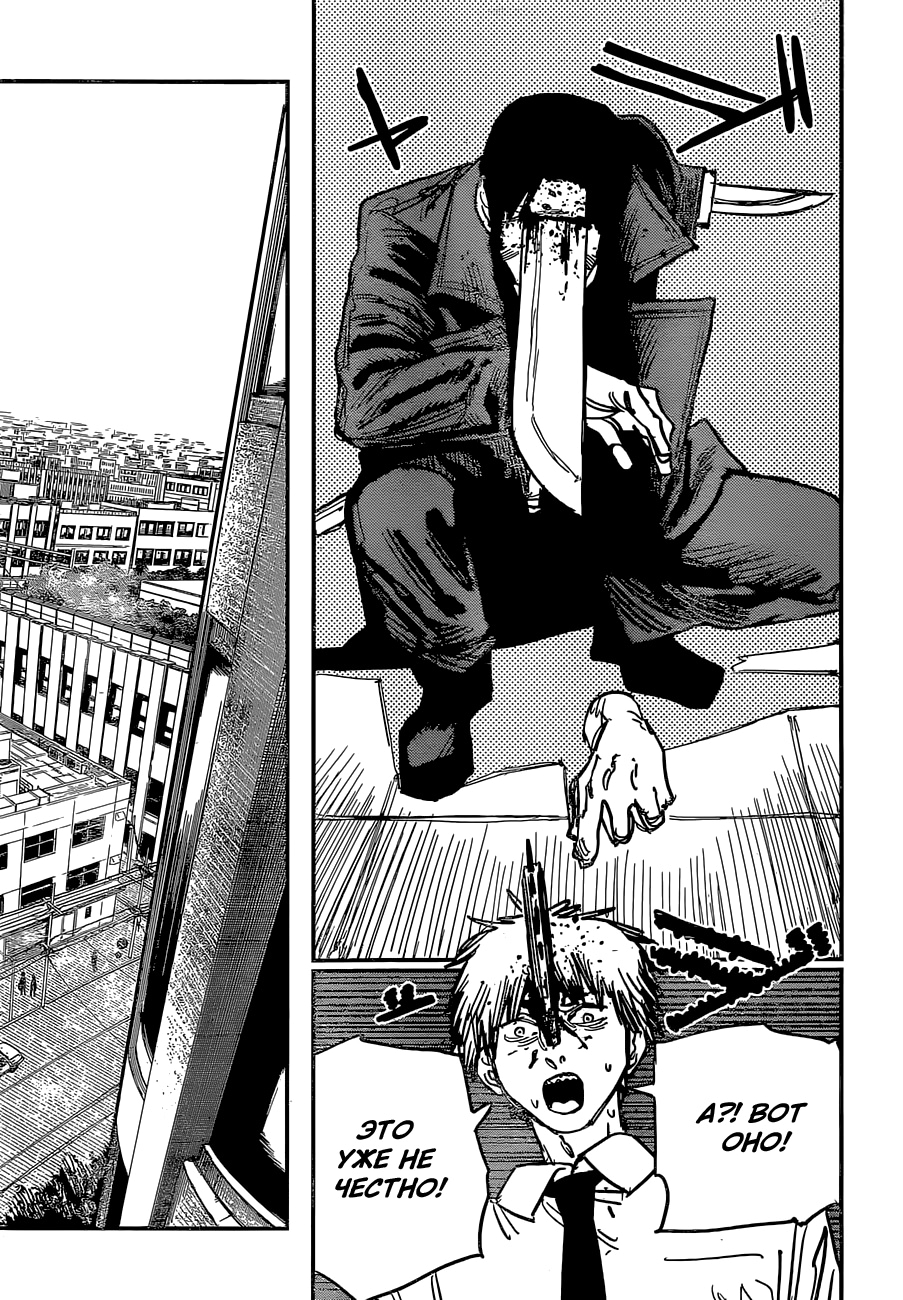 Read Человек-бензопила Manga Online