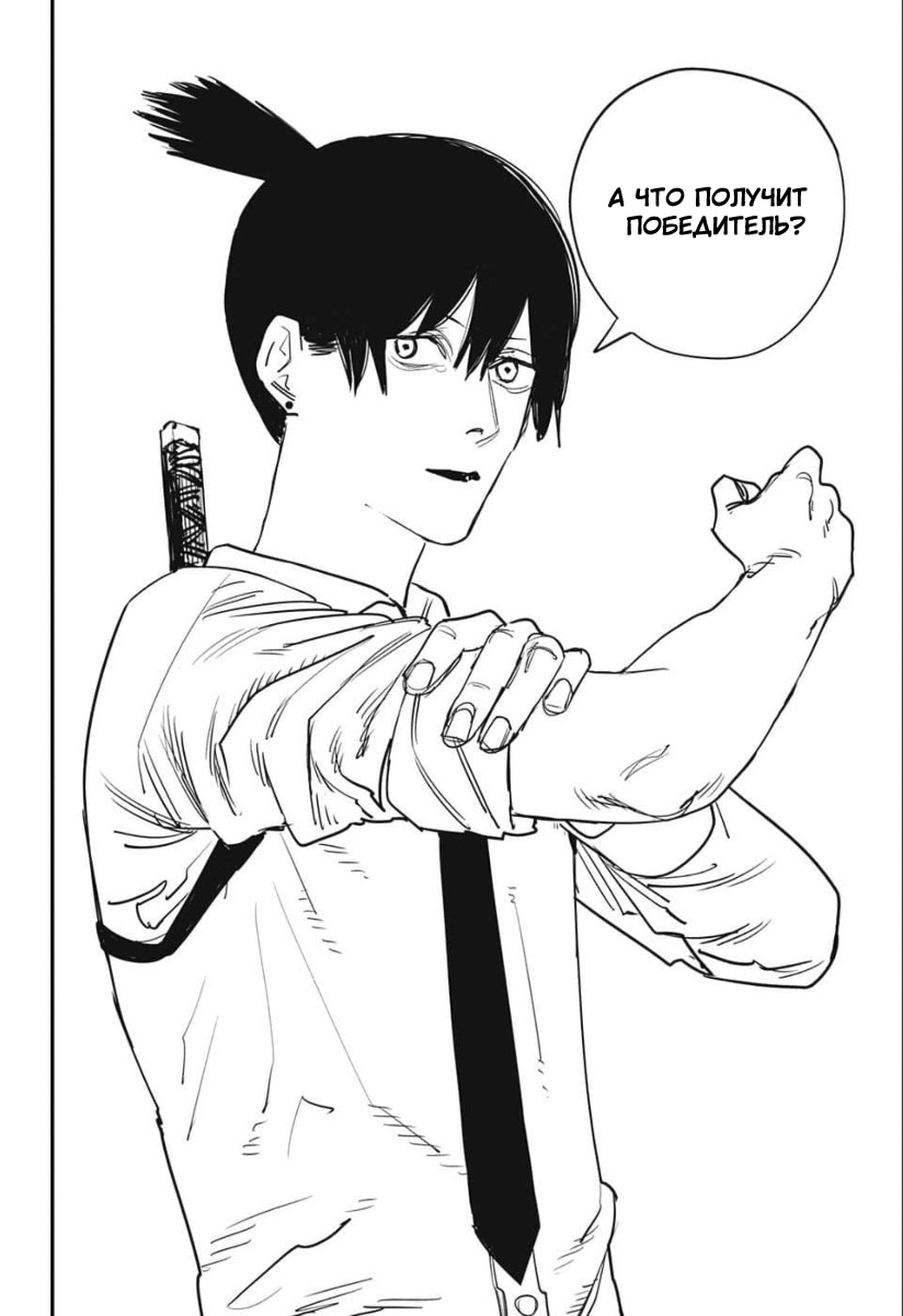 Read Человек-бензопила Manga Online