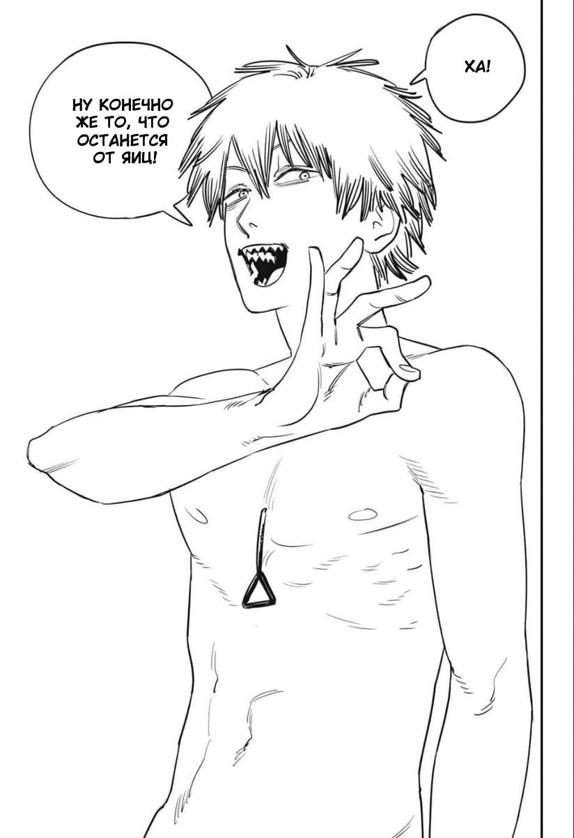 Read Человек-бензопила Manga Online