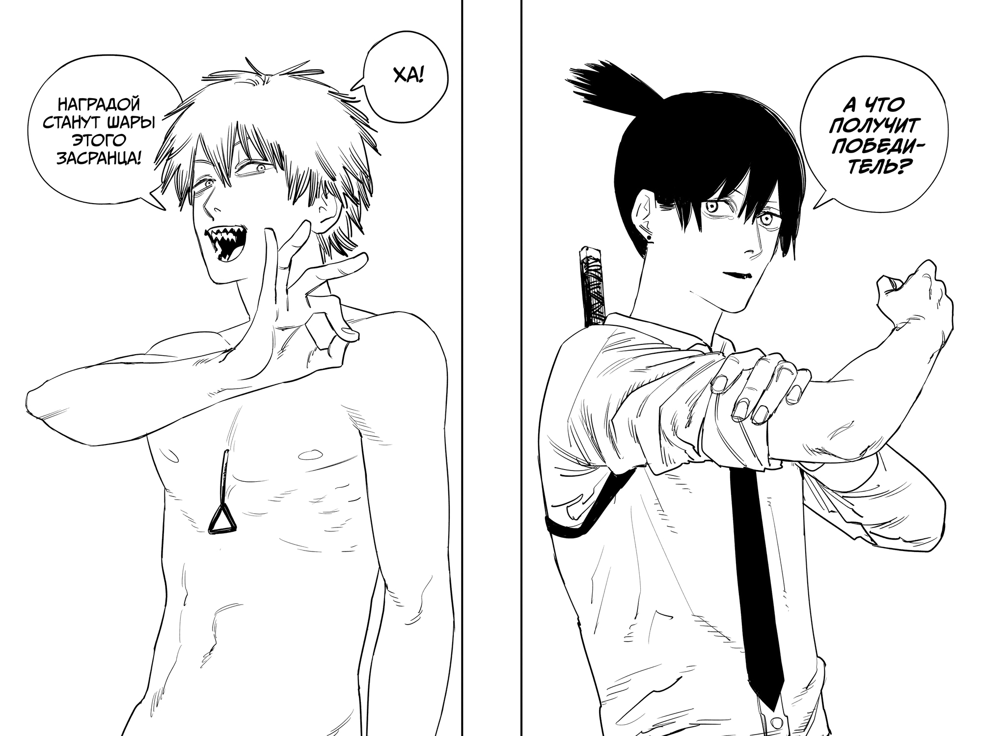 Read Человек-бензопила Manga Online