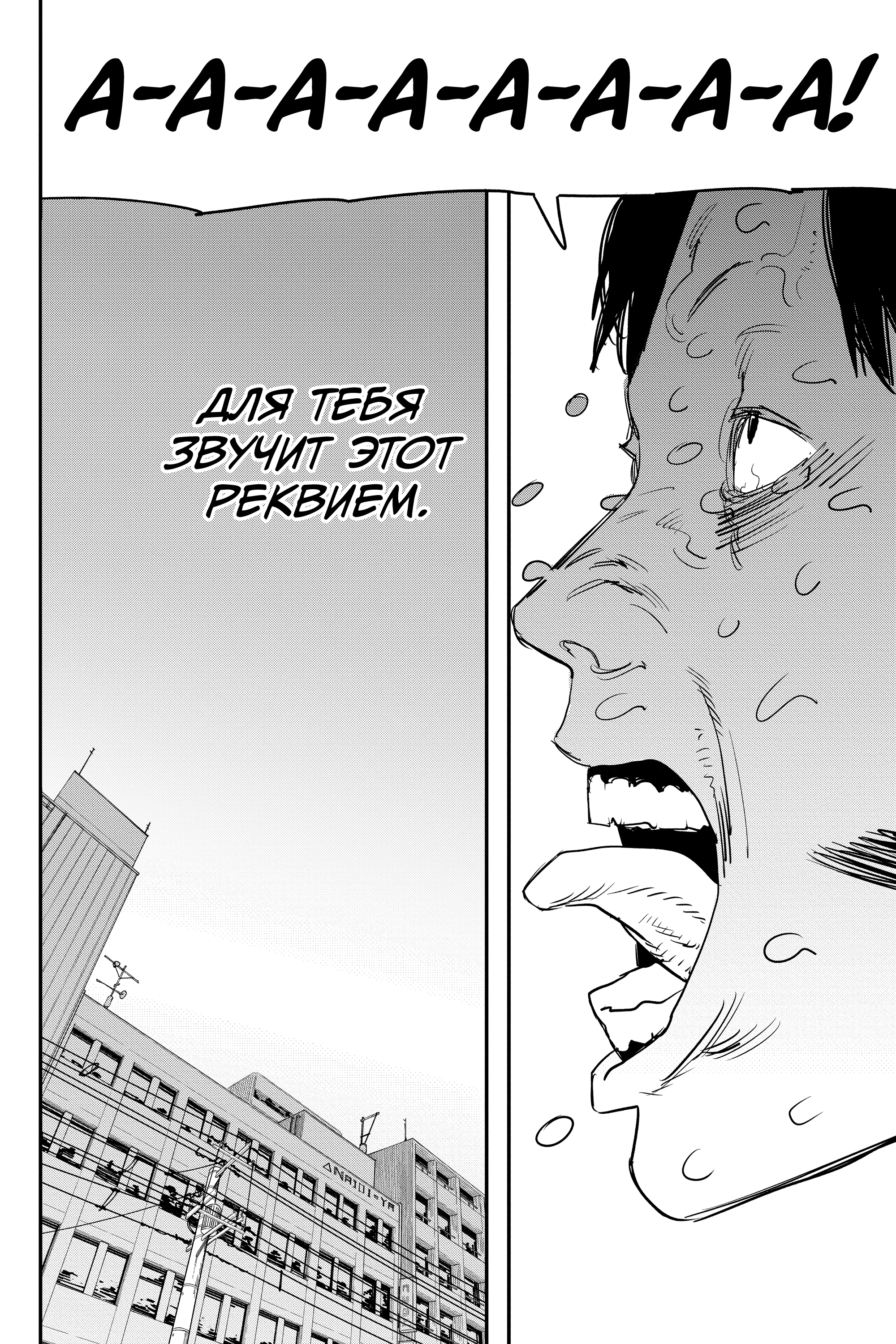 Read Человек-бензопила Manga Online