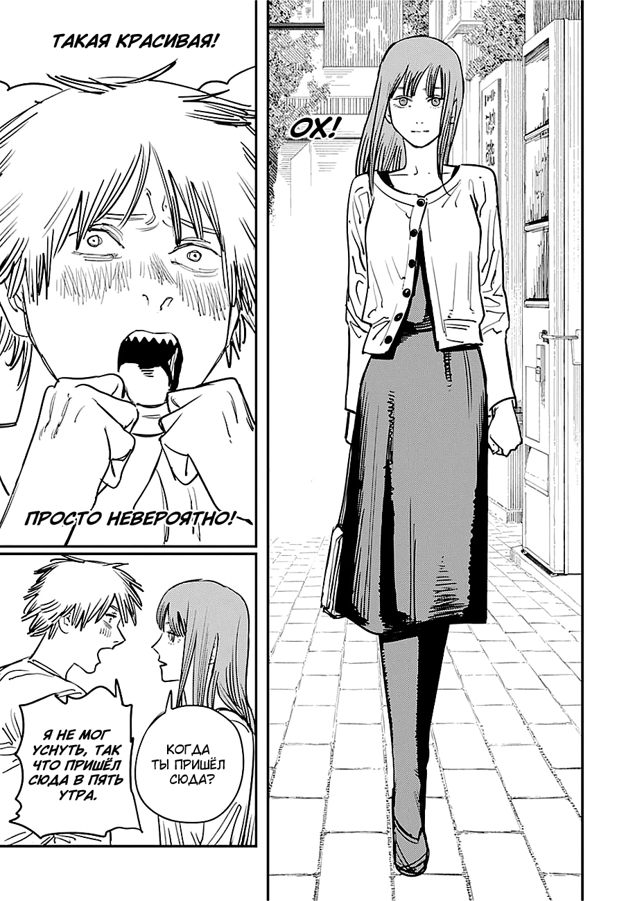 Read Человек-бензопила Manga Online