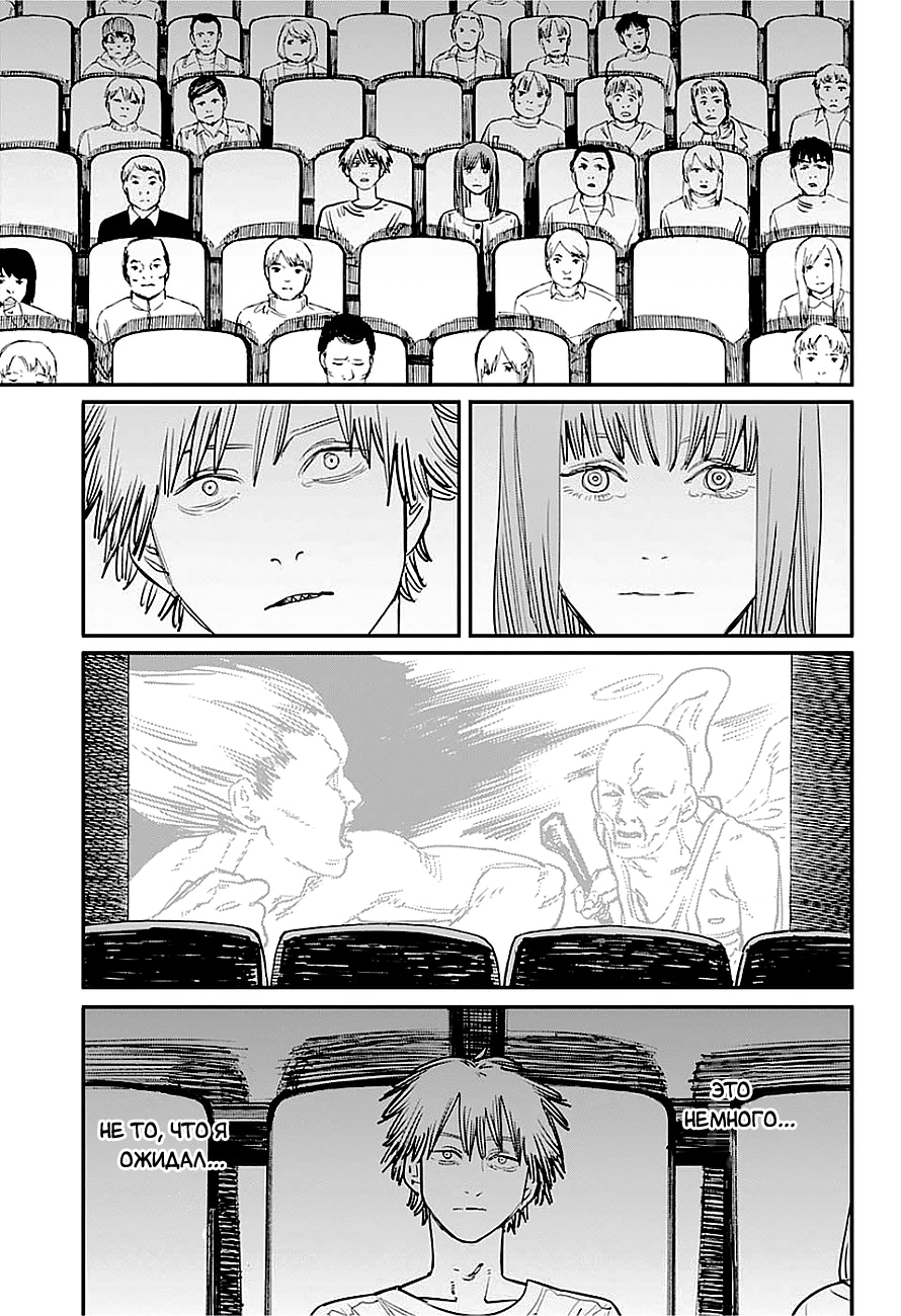 Read Человек-бензопила Manga Online