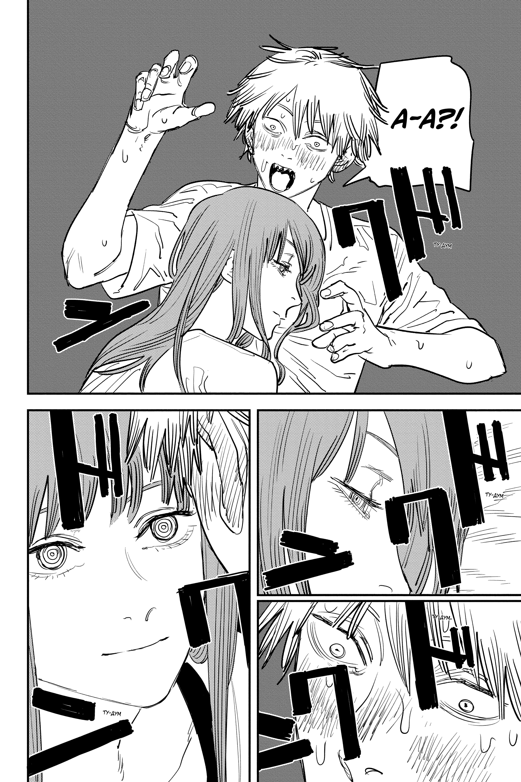 Read Человек-бензопила Manga Online