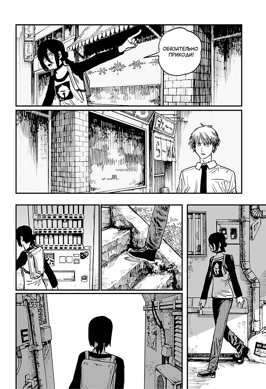 Read Человек-бензопила Manga Online