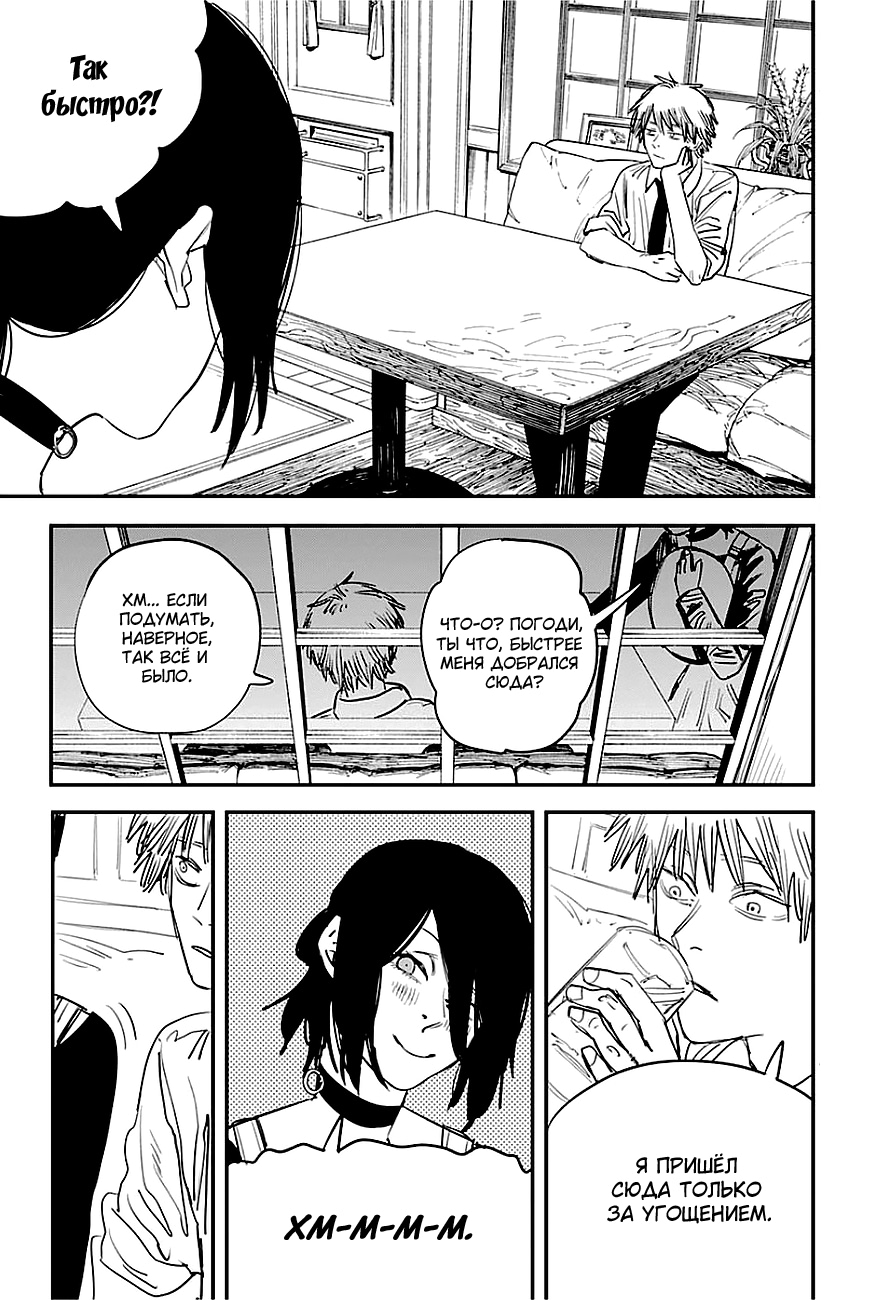 Read Человек-бензопила Manga Online