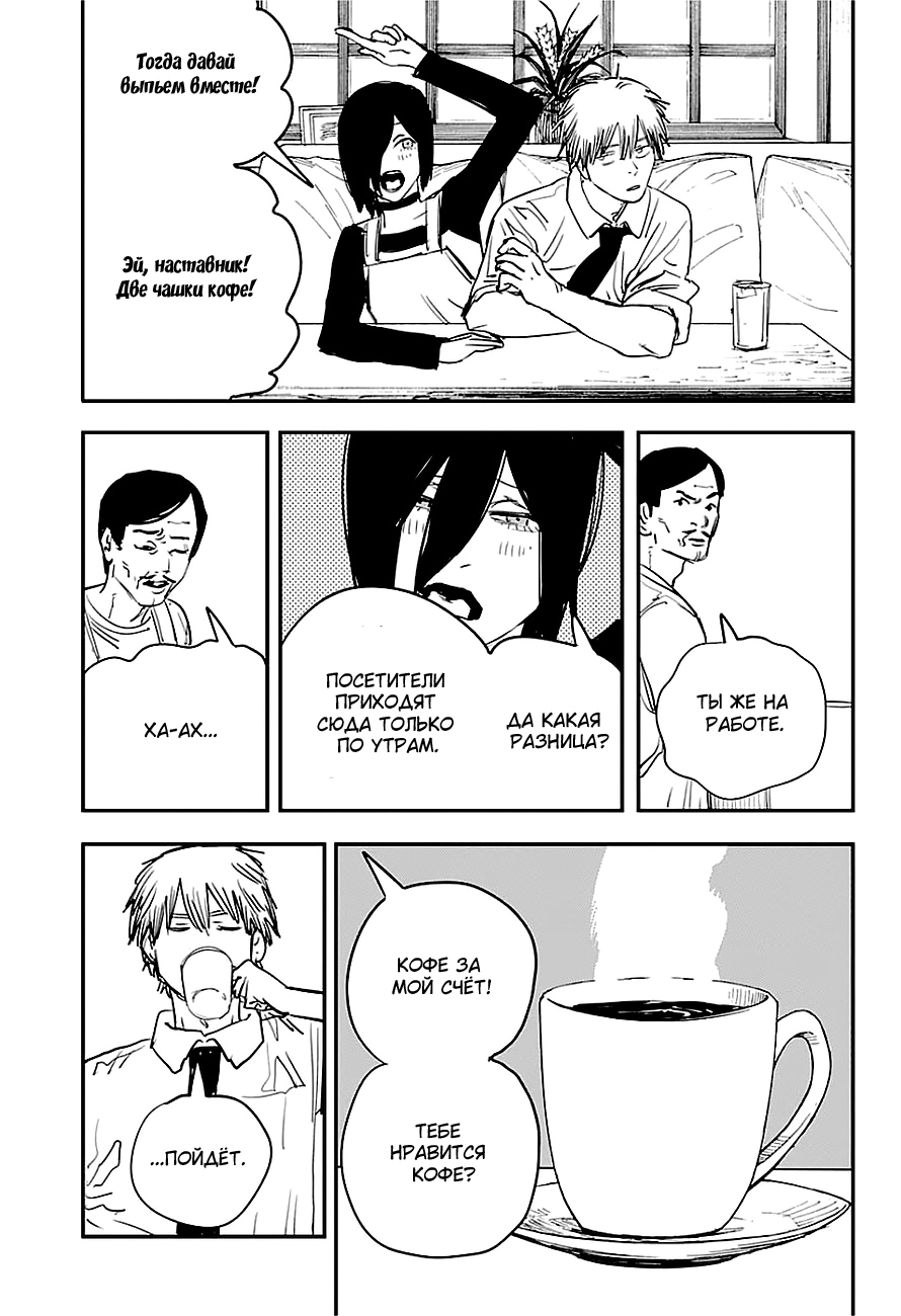 Read Человек-бензопила Manga Online