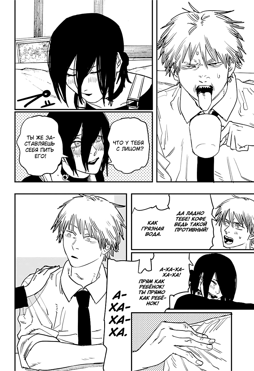 Read Человек-бензопила Manga Online