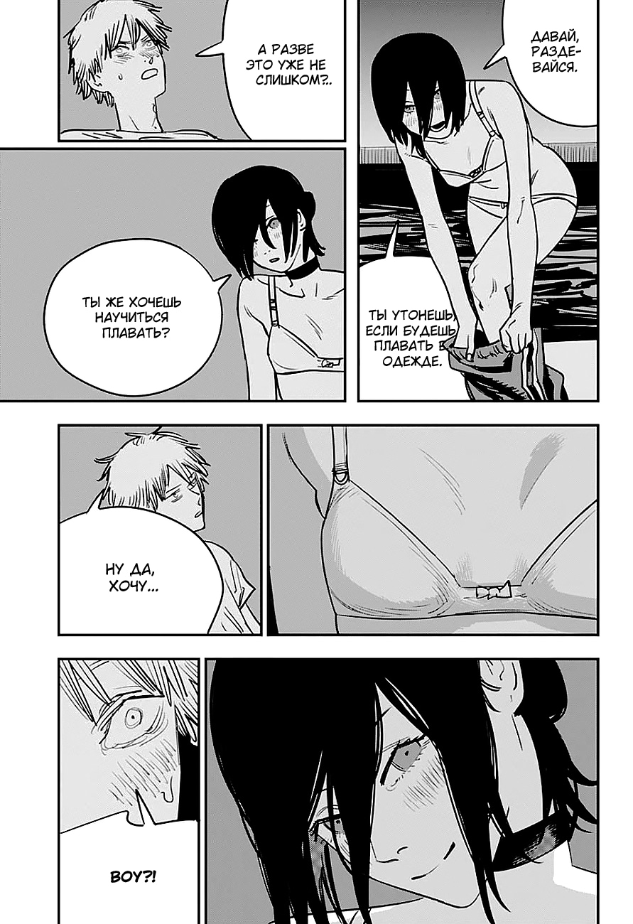 Read Человек-бензопила Manga Online