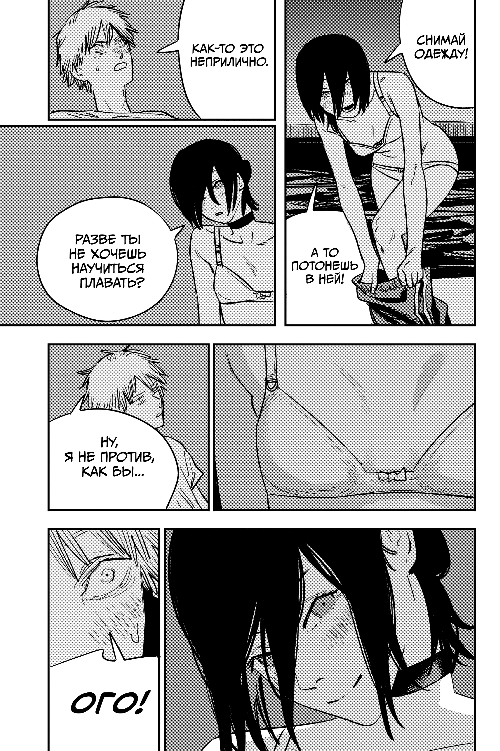 Read Человек-бензопила Manga Online