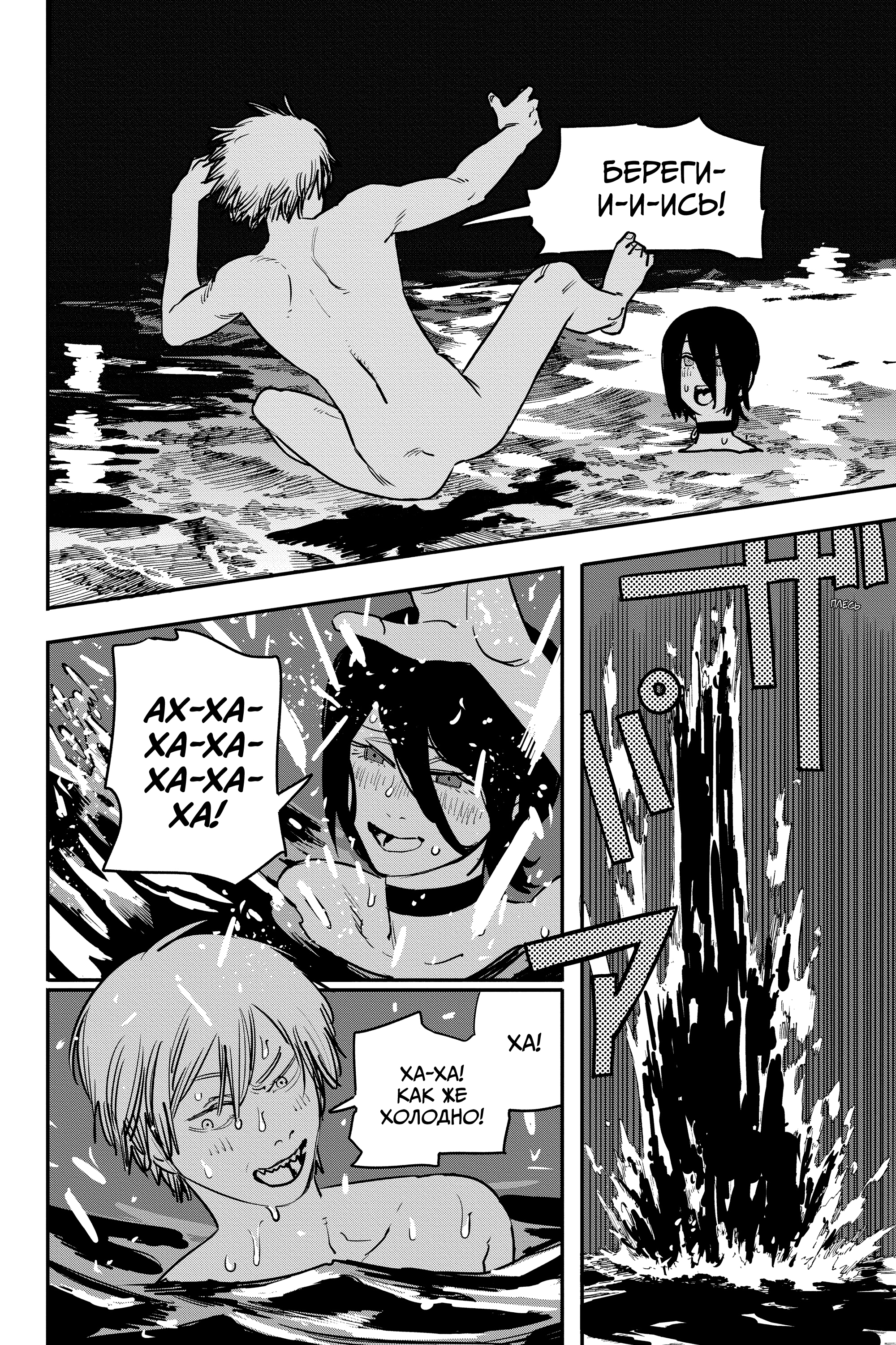 Read Человек-бензопила Manga Online