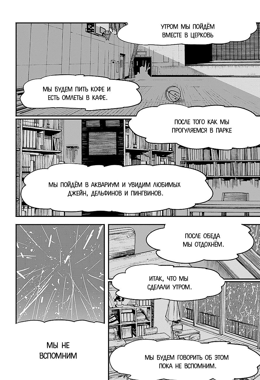 Read Человек-бензопила Manga Online