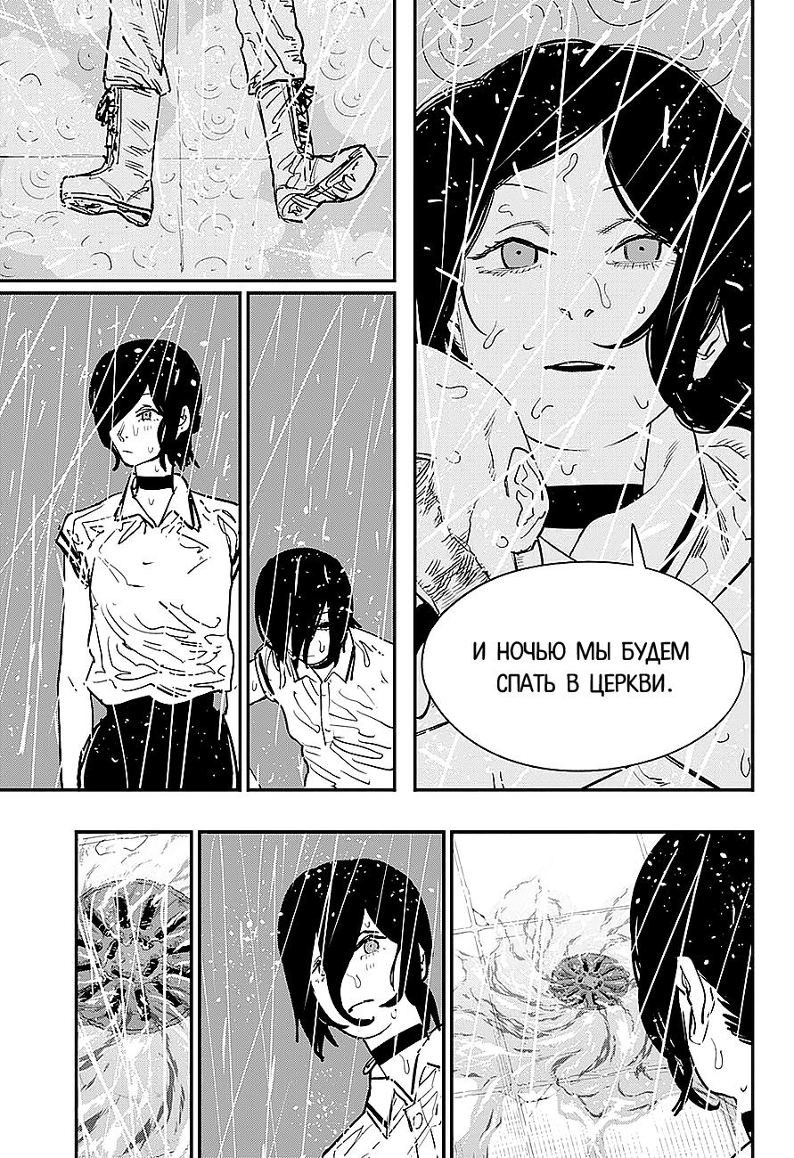 Read Человек-бензопила Manga Online