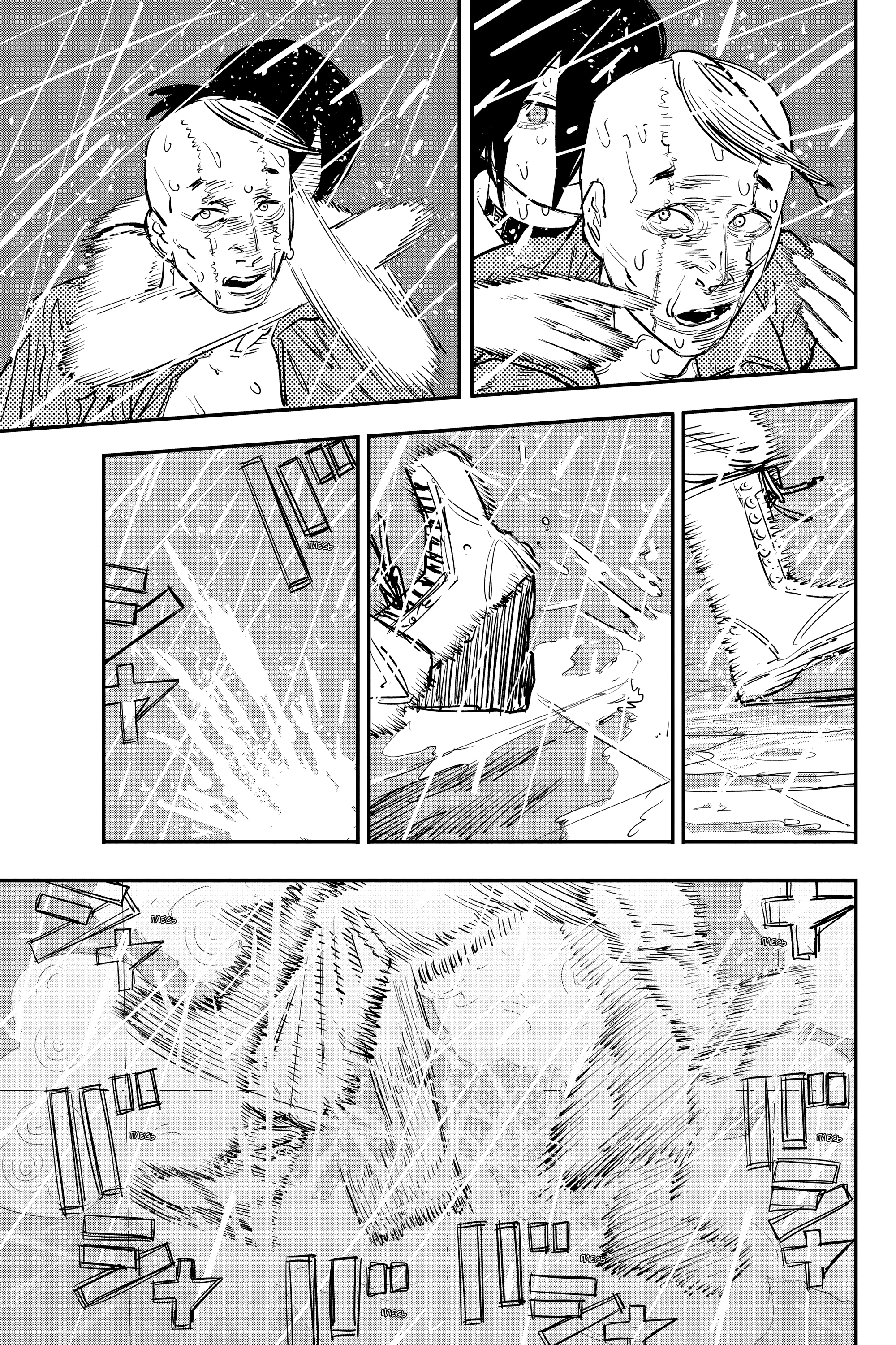 Read Человек-бензопила Manga Online