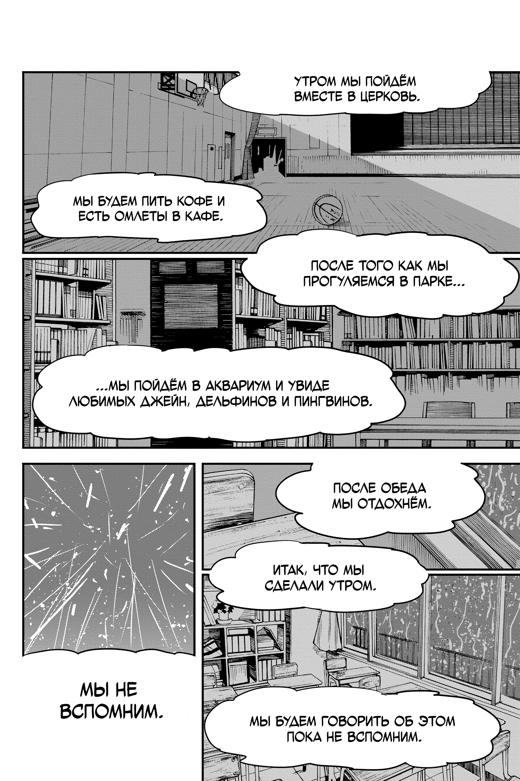 Read Человек-бензопила Manga Online